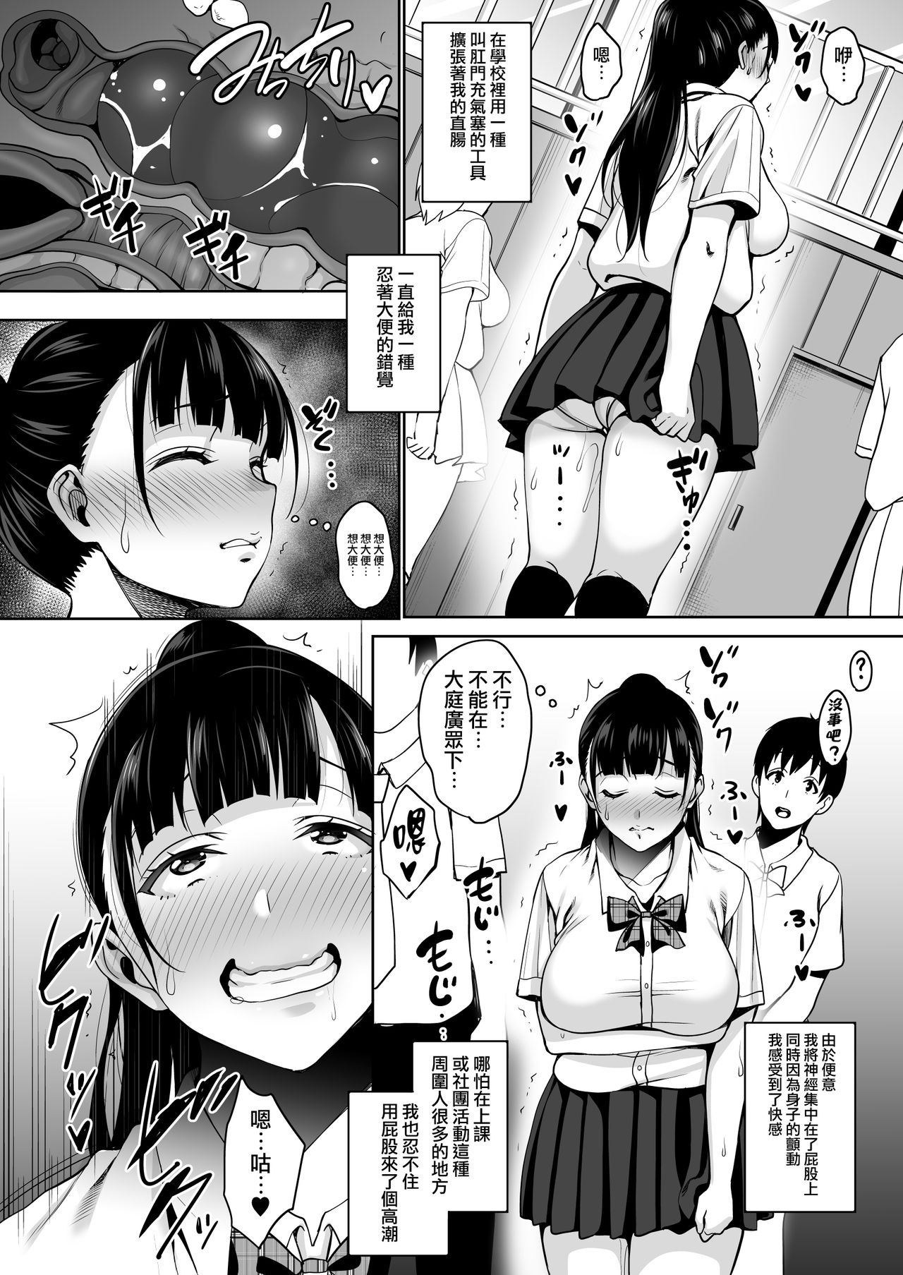 [Manga] Anal version until summer ends Single book, anal, big tits#[38P]-21
