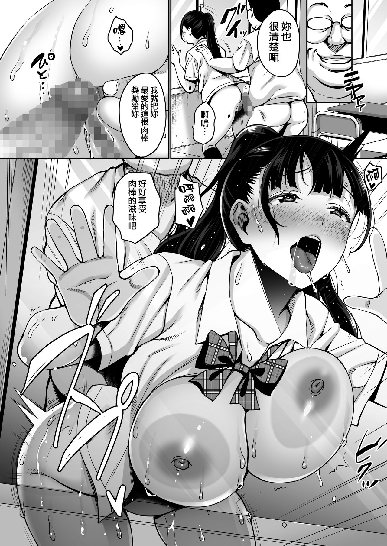 [Manga] Anal version until summer ends Single book, anal, big tits#[38P]-27