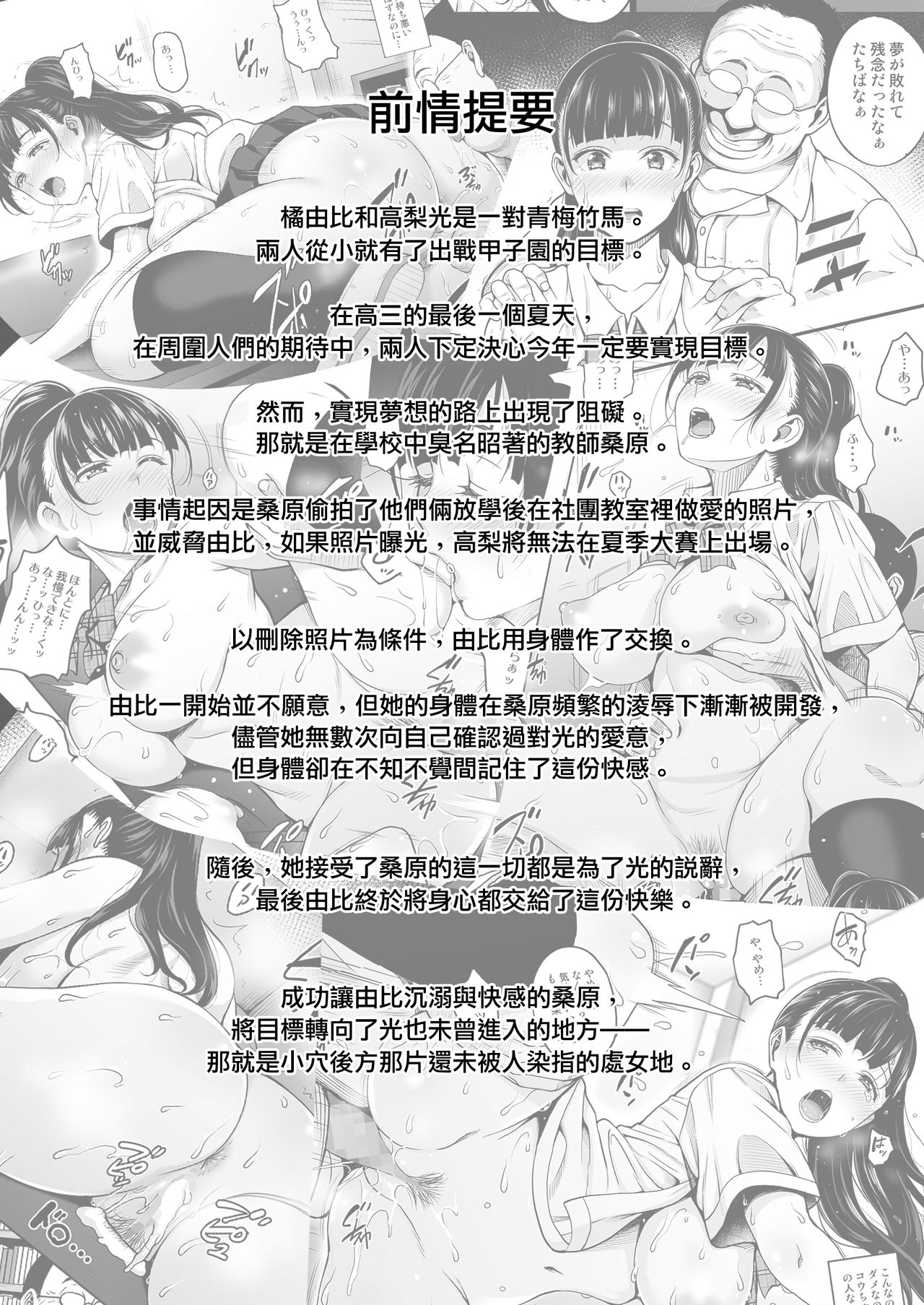 [Manga] Anal version until summer ends Single book, anal, big tits#[38P]-3