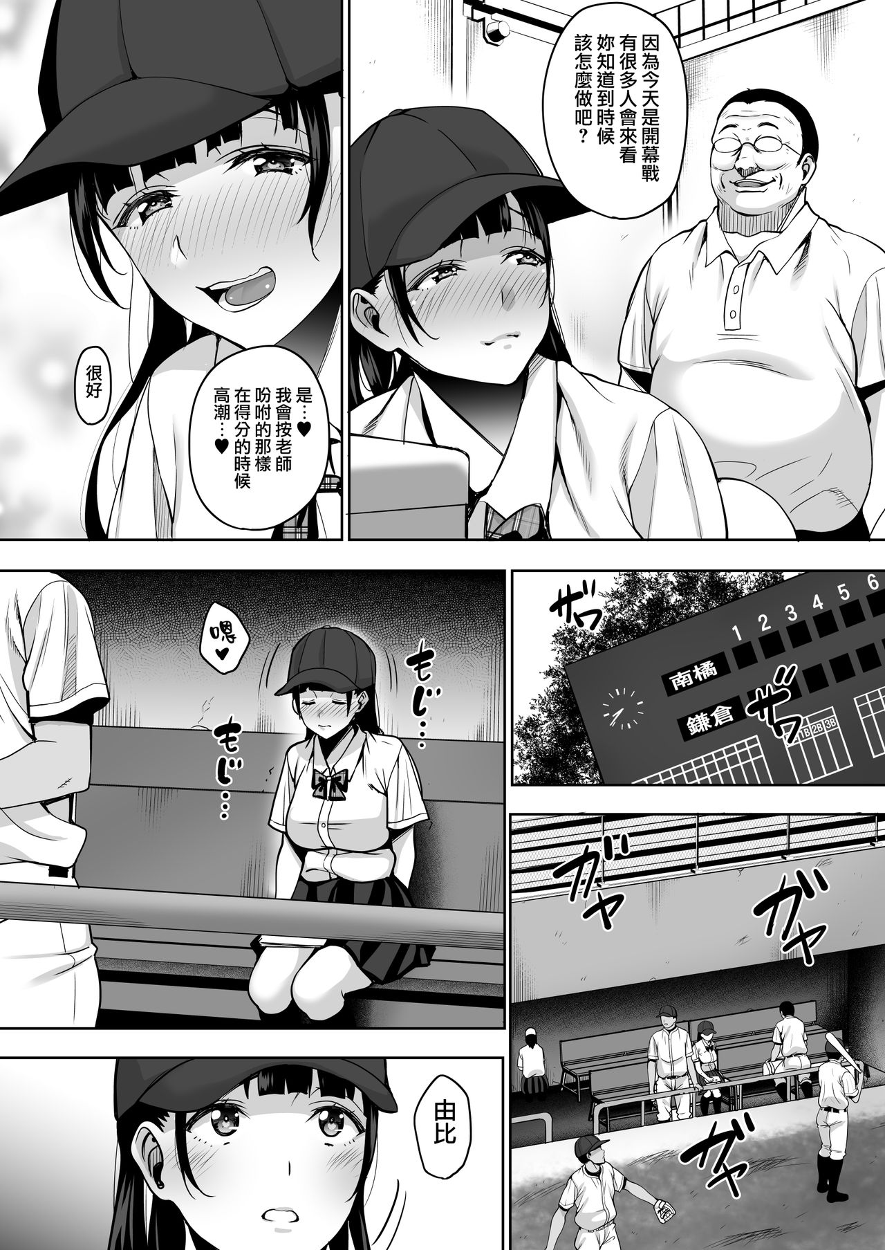 [Manga] Anal version until summer ends Single book, anal, big tits#[38P]-36