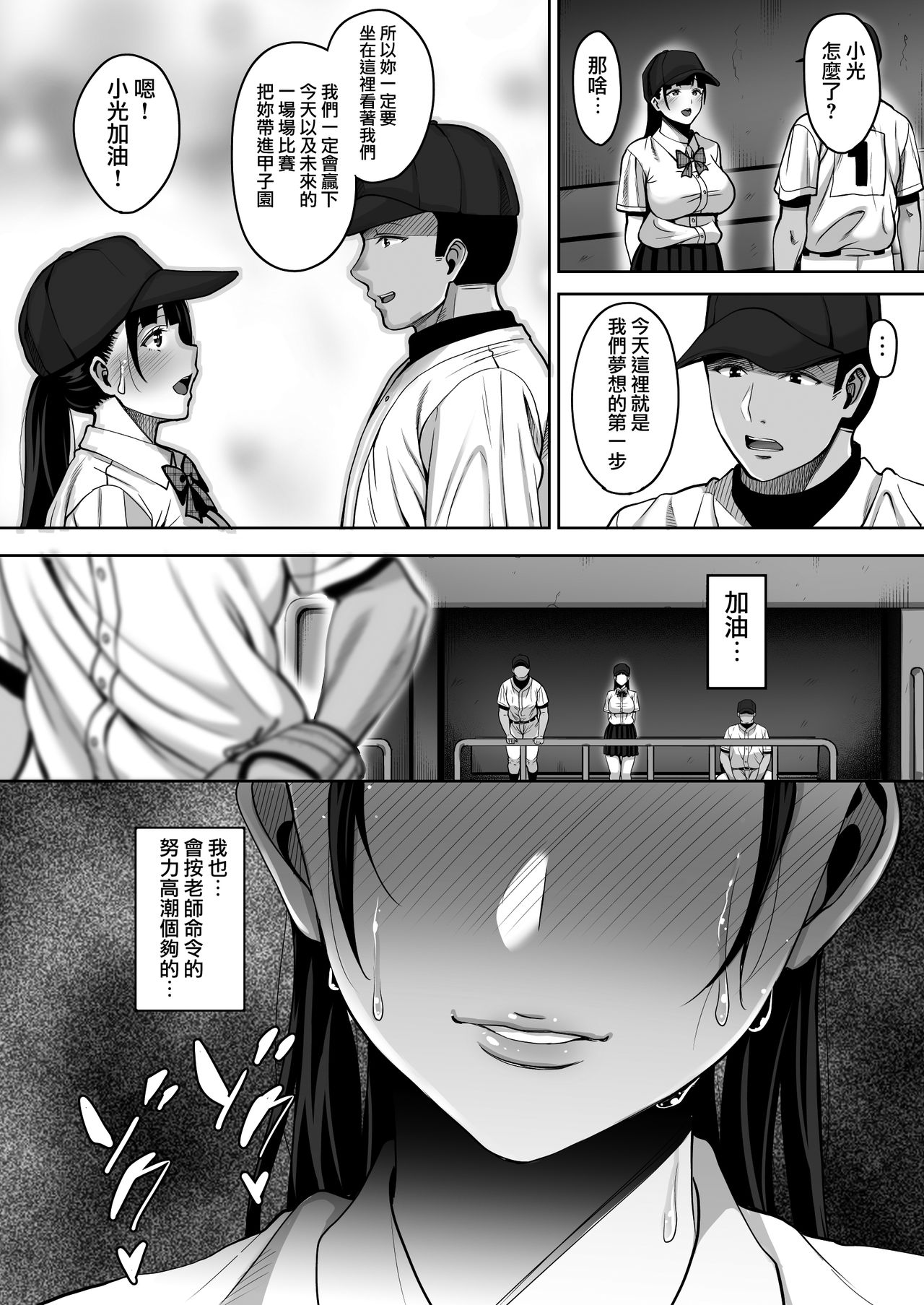 [Manga] Anal version until summer ends Single book, anal, big tits#[38P]-37