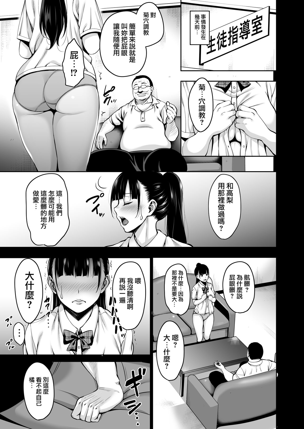 [Manga] Anal version until summer ends Single book, anal, big tits#[38P]-6