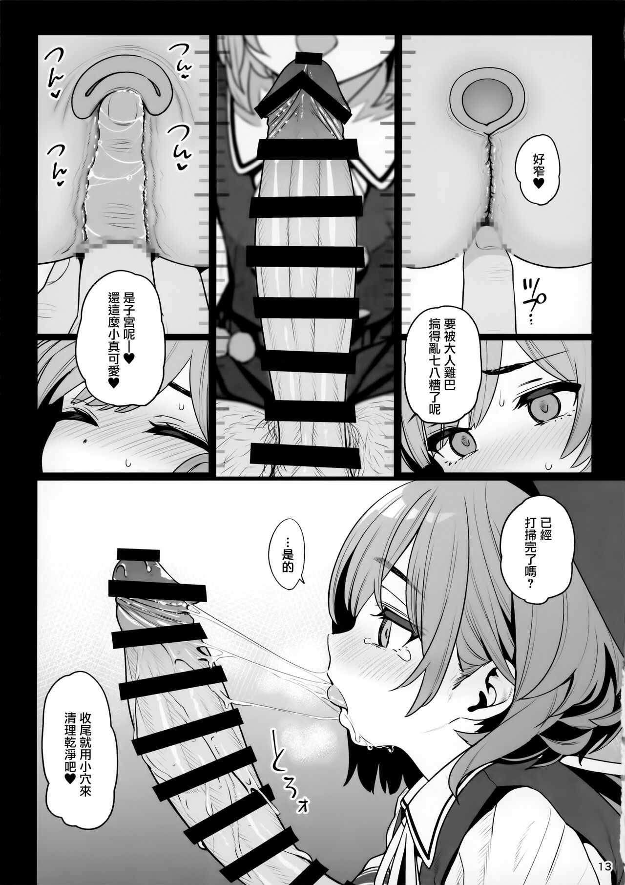 [日本漫画] お隣さんへ。あなたの娘さんがあまりに可愛くて健気で頭も良くて、僕の理想のオナホにピッタリだったので、しちゃいました——催眠種付け 单本,PUA,萝莉#[41P]-15