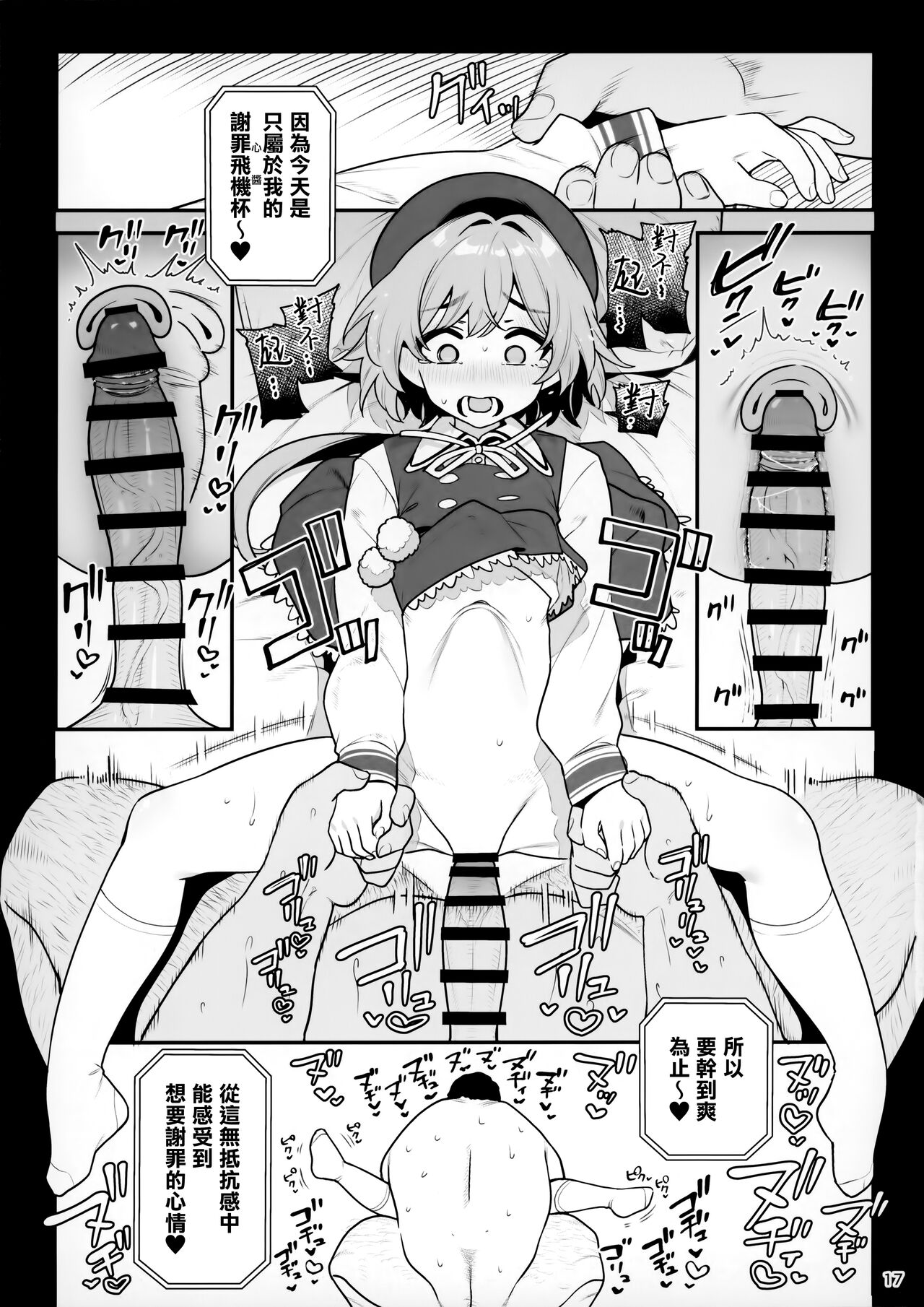 [日本漫画] お隣さんへ。あなたの娘さんがあまりに可愛くて健気で頭も良くて、僕の理想のオナホにピッタリだったので、しちゃいました——催眠種付け 单本,PUA,萝莉#[41P]-19