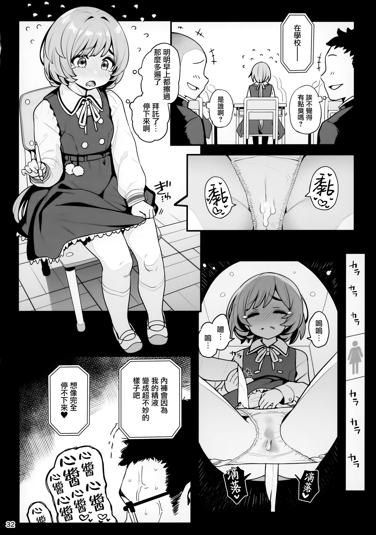 [日本漫画] お隣さんへ。あなたの娘さんがあまりに可愛くて健気で頭も良くて、僕の理想のオナホにピッタリだったので、しちゃいました——催眠種付け 单本,PUA,萝莉#[41P]-34