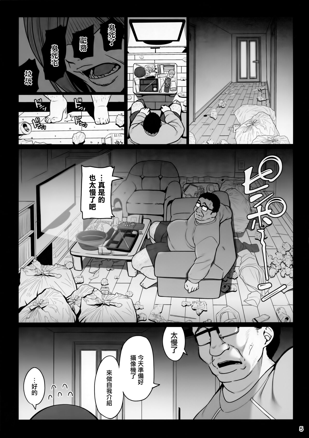 [日本漫画] お隣さんへ。あなたの娘さんがあまりに可愛くて健気で頭も良くて、僕の理想のオナホにピッタリだったので、しちゃいました——催眠種付け 单本,PUA,萝莉#[41P]-7
