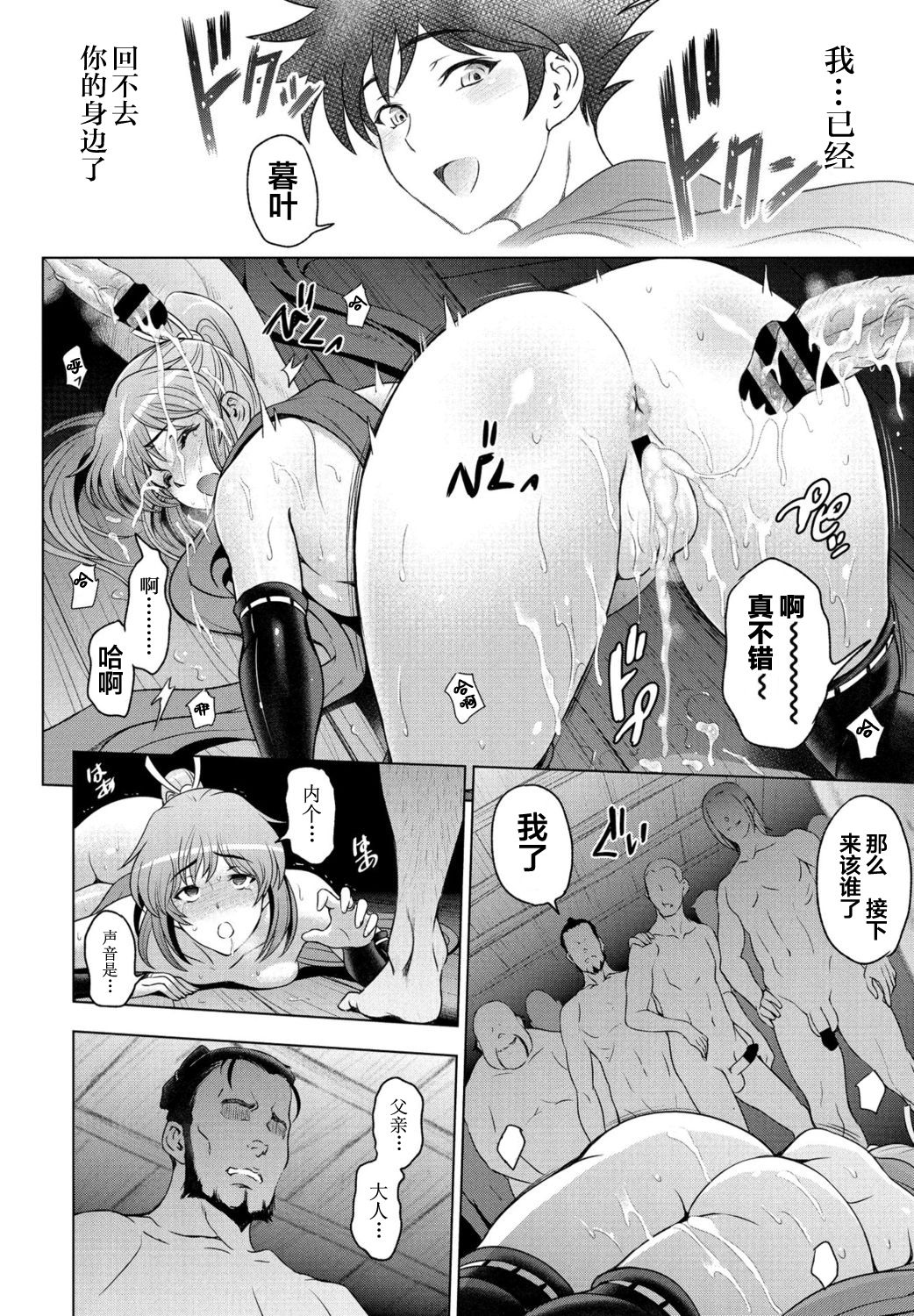 [日本漫画] 瀬奈陽太郎 单本,NTR#[20P]-14