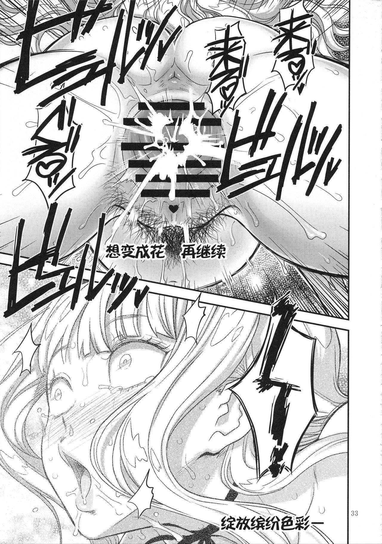 [日本漫画] 公開種付け変態交尾2 单本,高潮潮吹,巨乳大奶#[41P]-31