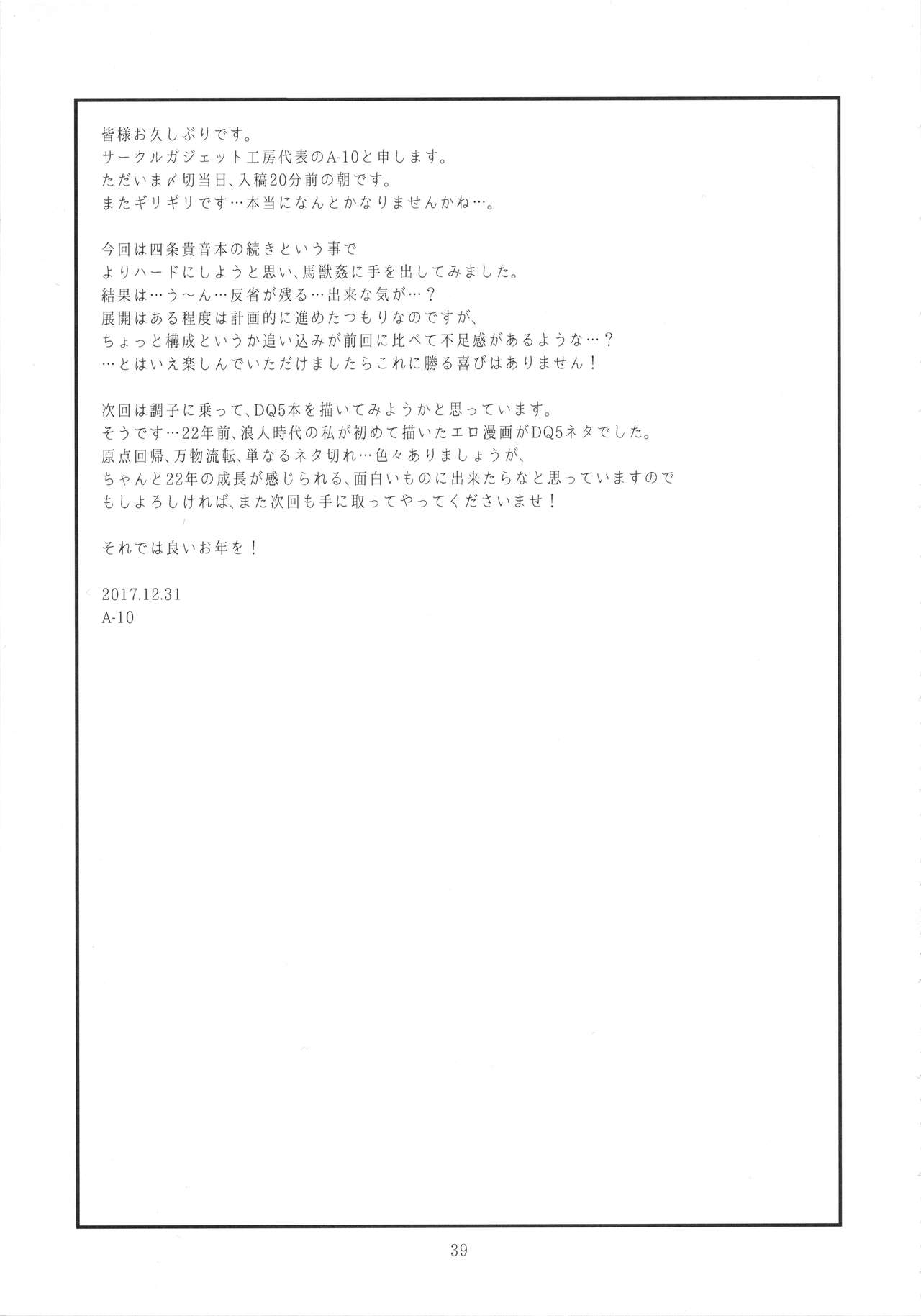 [日本漫画] 公開種付け変態交尾2 单本,高潮潮吹,巨乳大奶#[41P]-37