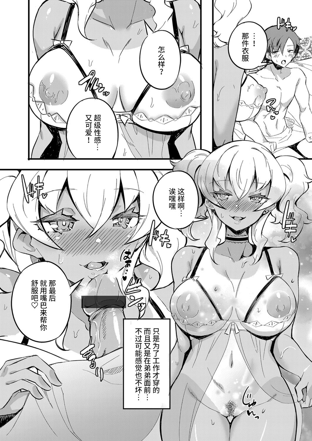 [日本漫画] 初フーゾクはアイツとバッタリ 〜強制スキンシップで深まり過ぎるカンケイ〜 单本,巨乳大奶,不伦#[24P]-10
