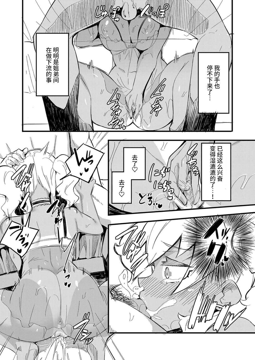 [日本漫画] 初フーゾクはアイツとバッタリ 〜強制スキンシップで深まり過ぎるカンケイ〜 单本,巨乳大奶,不伦#[24P]-12
