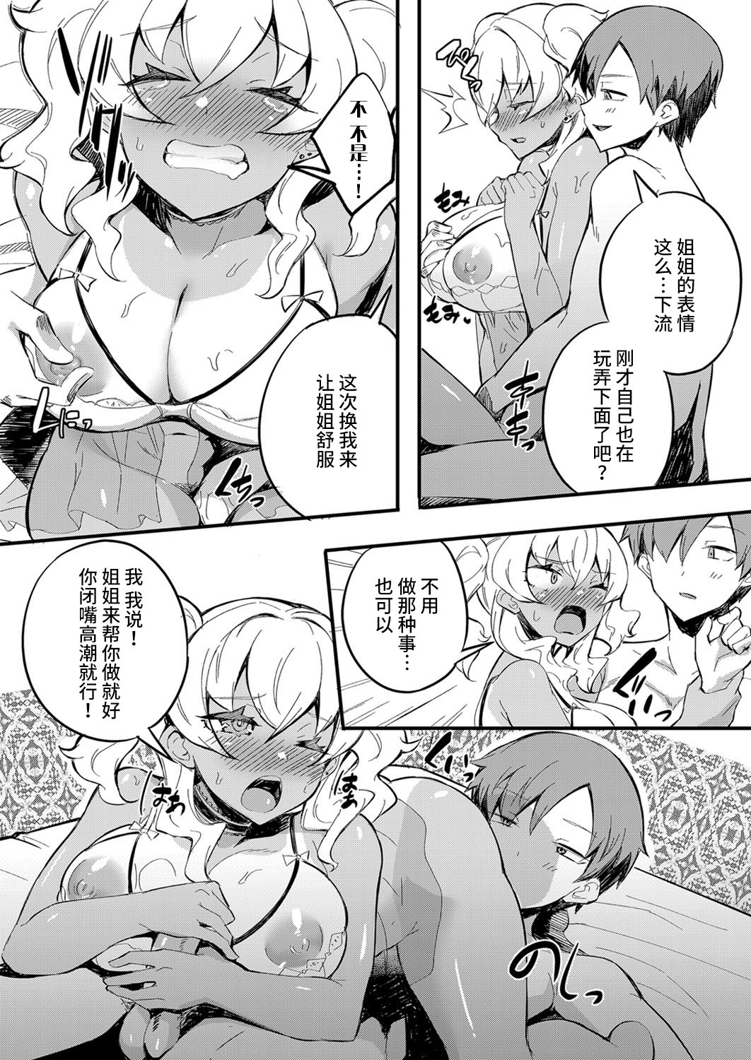 [日本漫画] 初フーゾクはアイツとバッタリ 〜強制スキンシップで深まり過ぎるカンケイ〜 单本,巨乳大奶,不伦#[24P]-14