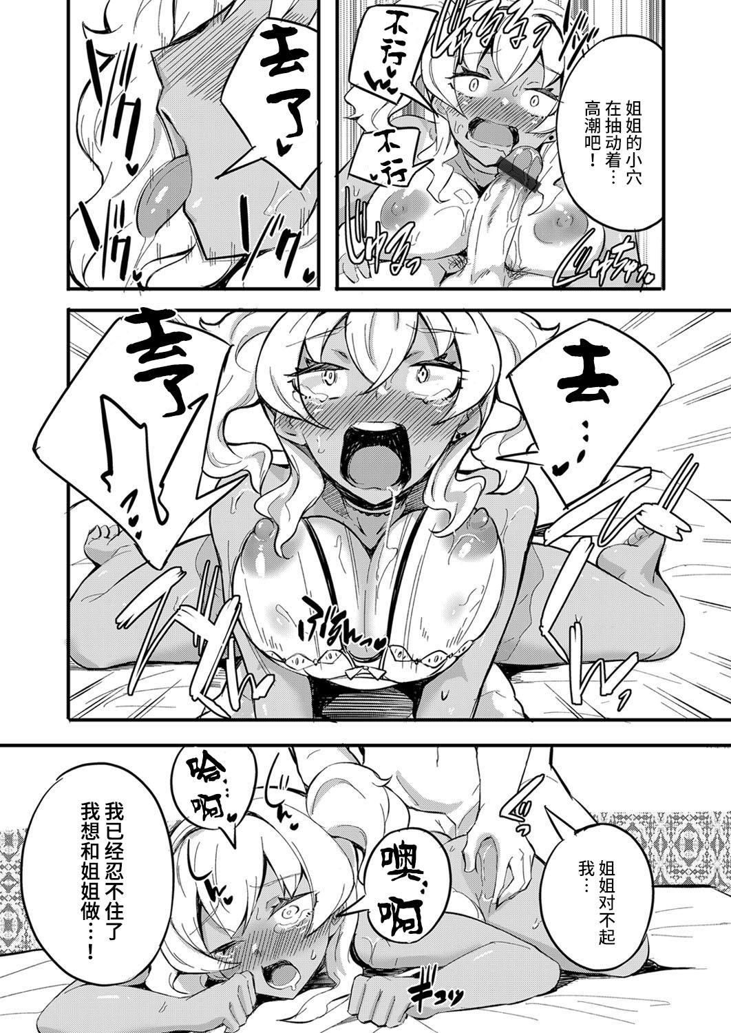 [日本漫画] 初フーゾクはアイツとバッタリ 〜強制スキンシップで深まり過ぎるカンケイ〜 单本,巨乳大奶,不伦#[24P]-16