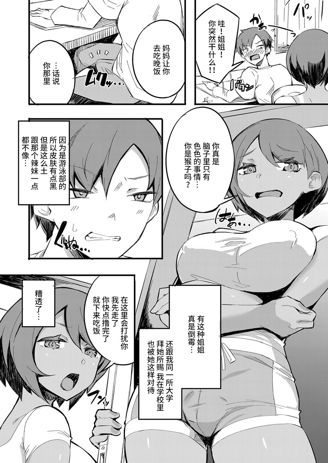 [日本漫画] 初フーゾクはアイツとバッタリ 〜強制スキンシップで深まり過ぎるカンケイ〜 单本,巨乳大奶,不伦#[24P]-2