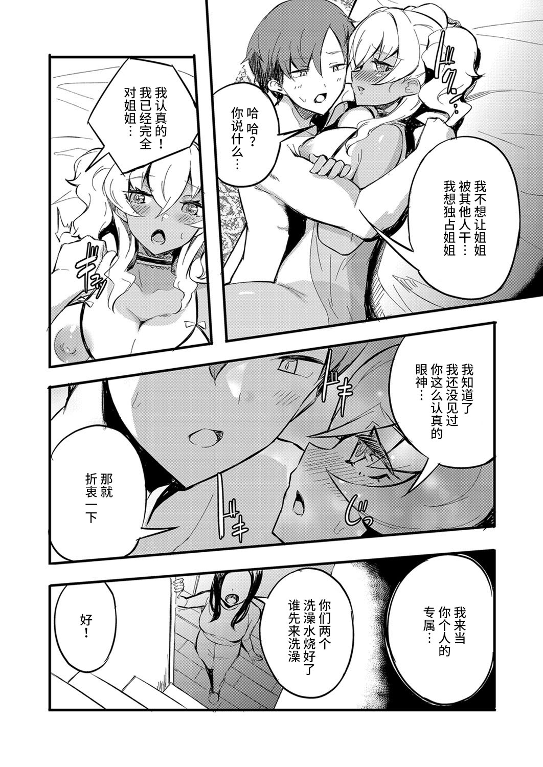 [日本漫画] 初フーゾクはアイツとバッタリ 〜強制スキンシップで深まり過ぎるカンケイ〜 单本,巨乳大奶,不伦#[24P]-20
