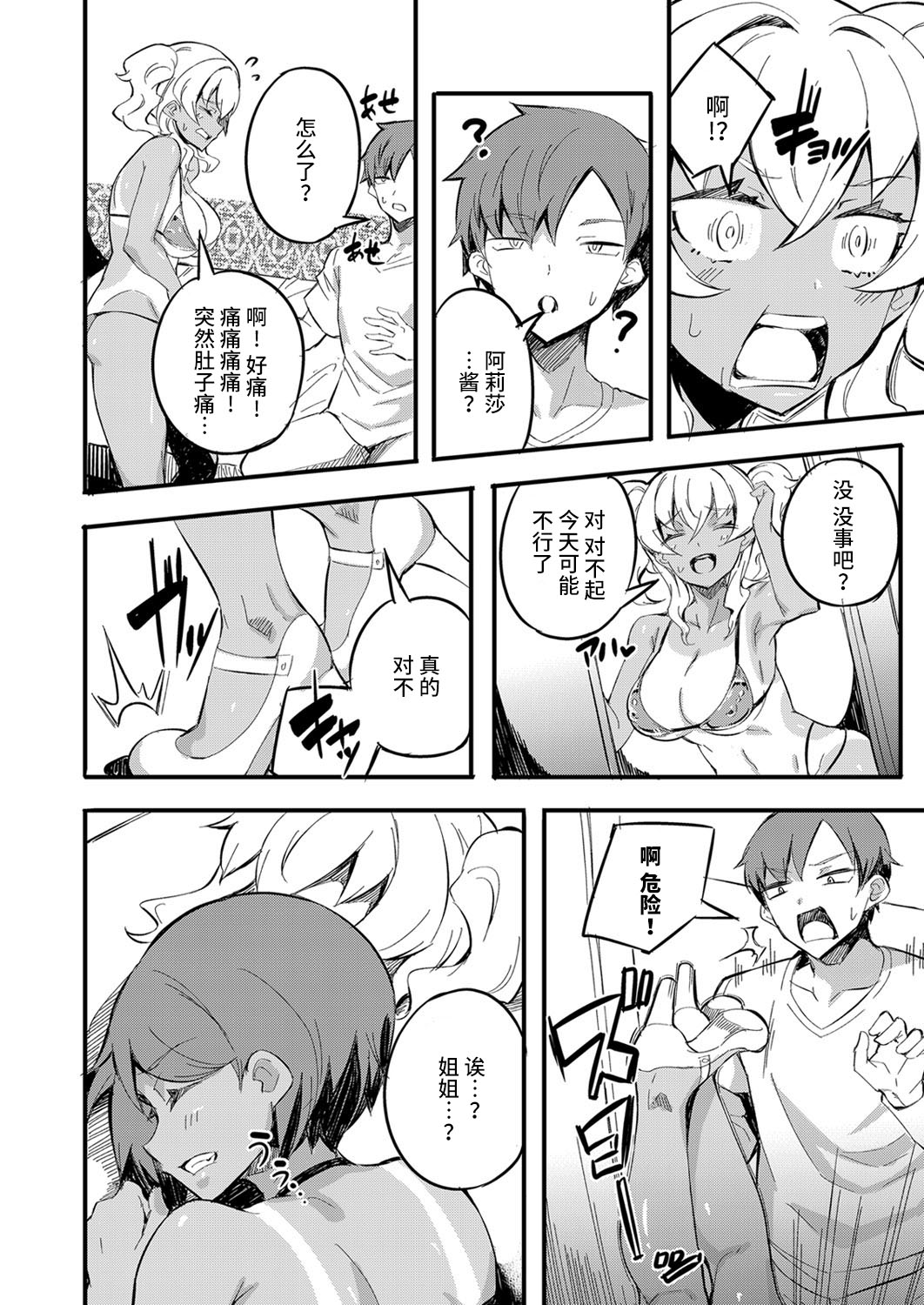 [日本漫画] 初フーゾクはアイツとバッタリ 〜強制スキンシップで深まり過ぎるカンケイ〜 单本,巨乳大奶,不伦#[24P]-4