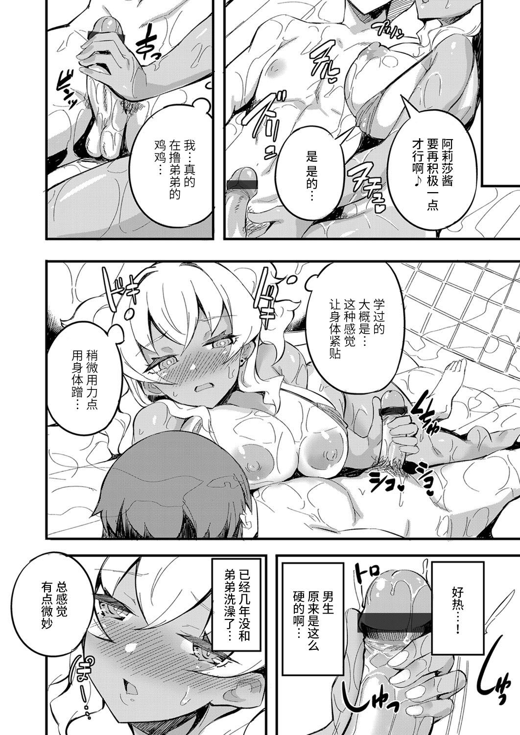 [日本漫画] 初フーゾクはアイツとバッタリ 〜強制スキンシップで深まり過ぎるカンケイ〜 单本,巨乳大奶,不伦#[24P]-6