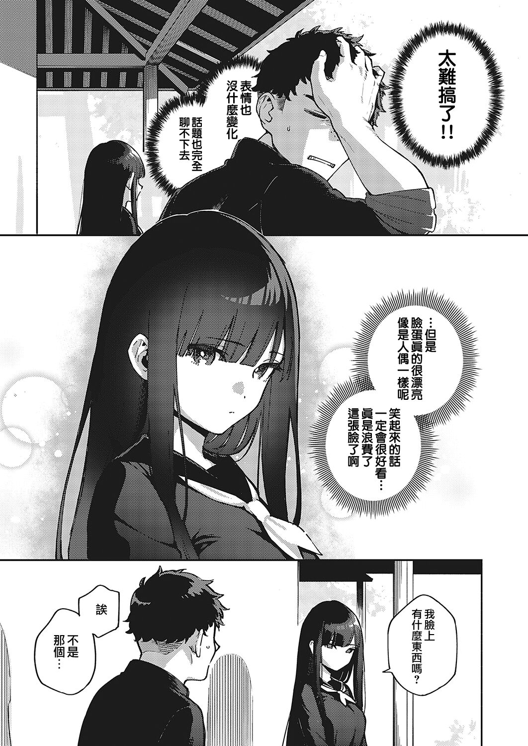 [日本漫画] さよなら転校生 单本,黑丝丝袜,巨乳大奶#[28P]-7