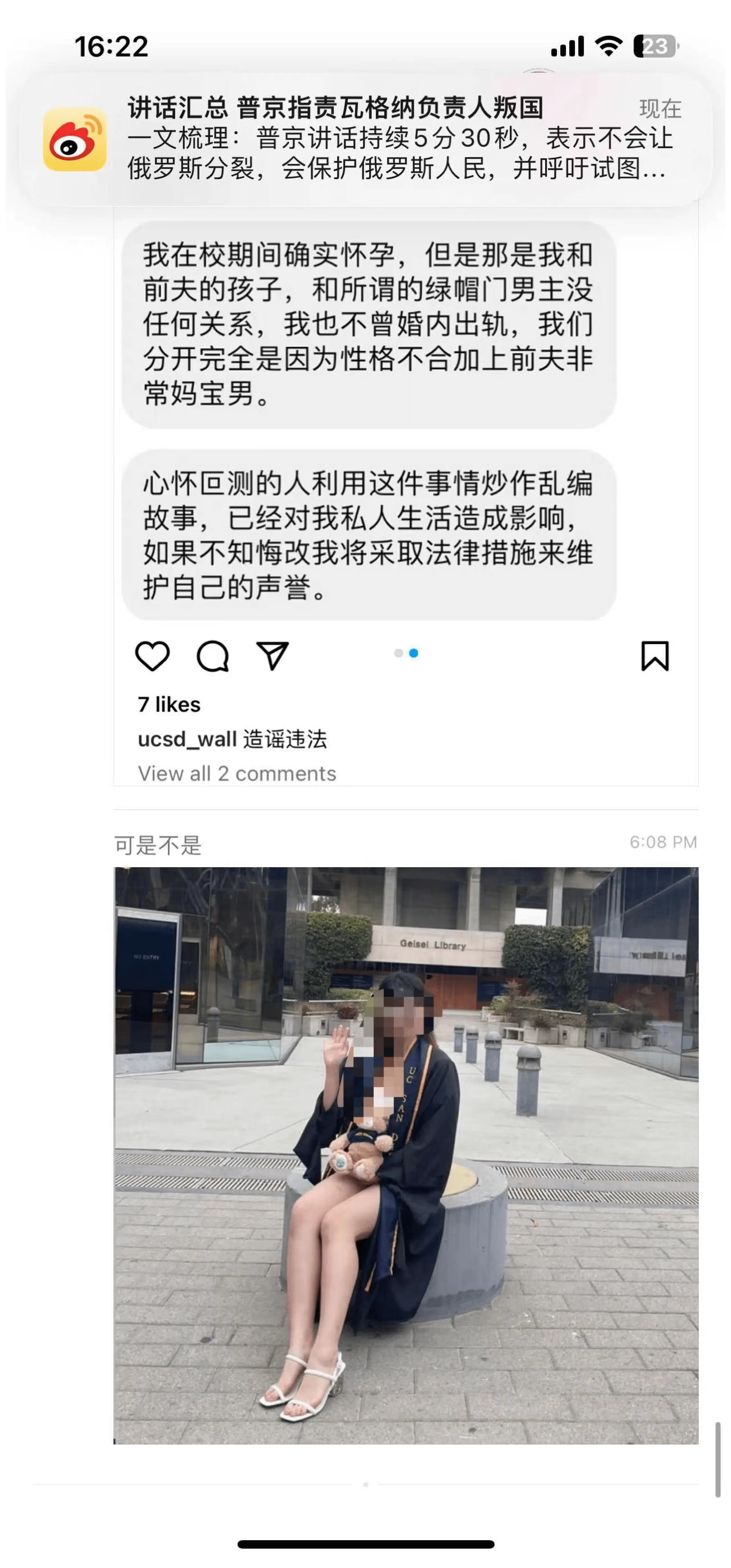 [Manga] ｜Wu Jiayi, a female UCSD doctor at the University of California, cheated on her 23 weeks of pregnancy, and her child had a miscarriage after being fucked. Chat history Single book, female student#[23P]-19