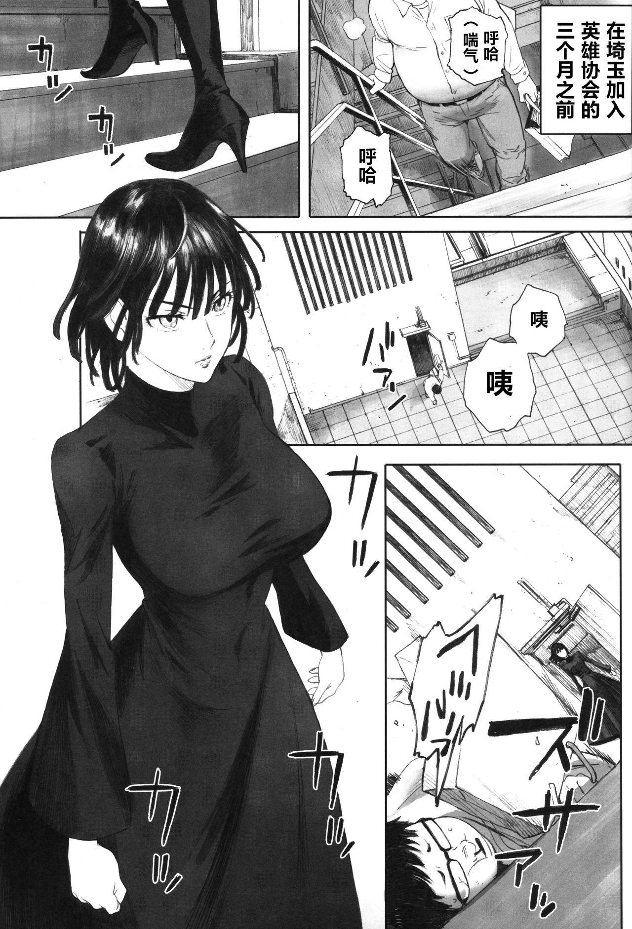 [日本漫画] 一撃敗北 单本,PUA,巨乳大奶#[30P]-2