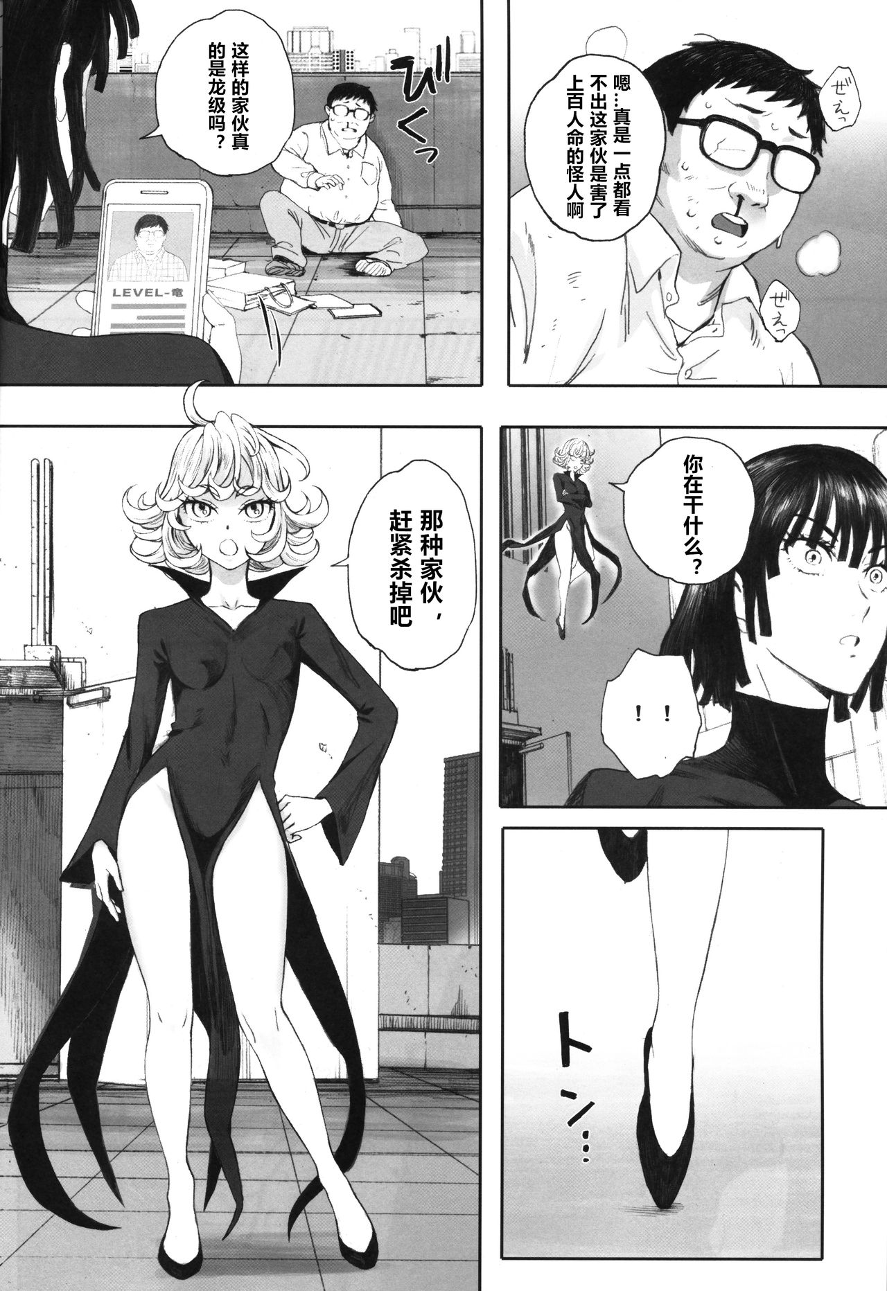 [日本漫画] 一撃敗北 单本,PUA,巨乳大奶#[30P]-3