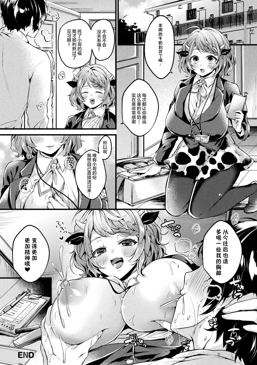 [日本漫画] 別冊コミックアンリアル 人外お姉さんによる甘やかし搾精編 Vol.1 单本,黑丝丝袜,巨乳大奶#[61P]-19