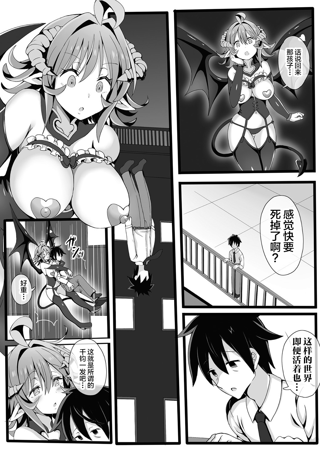 [日本漫画] 別冊コミックアンリアル 人外お姉さんによる甘やかし搾精編 Vol.1 单本,黑丝丝袜,巨乳大奶#[61P]-23
