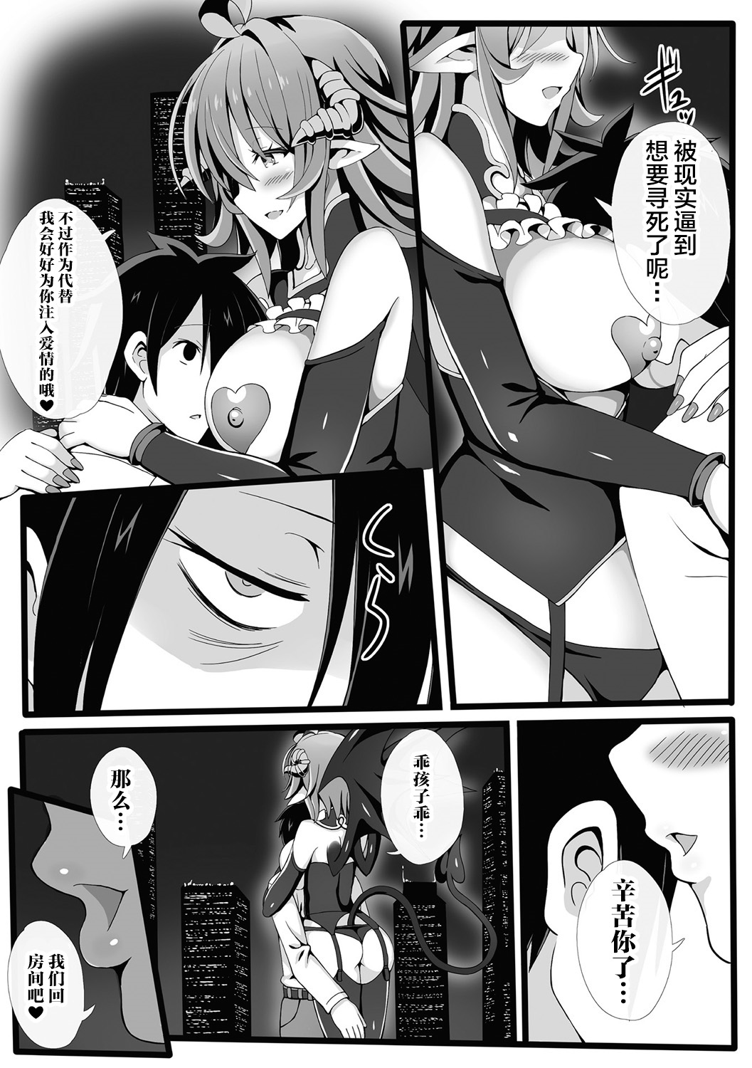 [日本漫画] 別冊コミックアンリアル 人外お姉さんによる甘やかし搾精編 Vol.1 单本,黑丝丝袜,巨乳大奶#[61P]-24