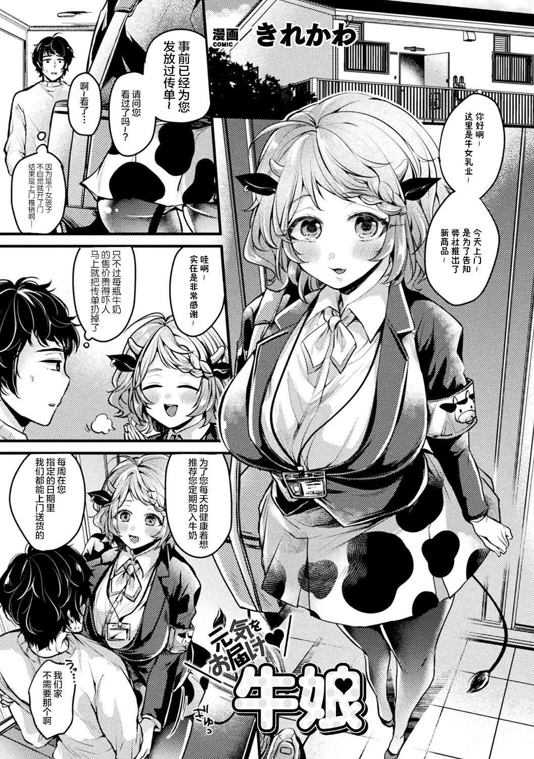 [日本漫画] 別冊コミックアンリアル 人外お姉さんによる甘やかし搾精編 Vol.1 单本,黑丝丝袜,巨乳大奶#[61P]-4