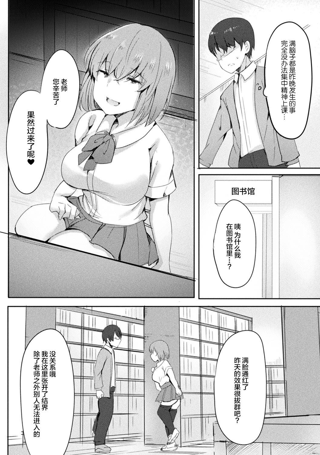 [日本漫画] 別冊コミックアンリアル 人外お姉さんによる甘やかし搾精編 Vol.1 单本,黑丝丝袜,巨乳大奶#[61P]-43