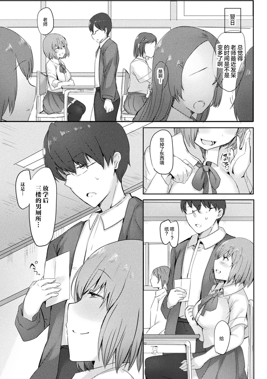 [日本漫画] 別冊コミックアンリアル 人外お姉さんによる甘やかし搾精編 Vol.1 单本,黑丝丝袜,巨乳大奶#[61P]-46