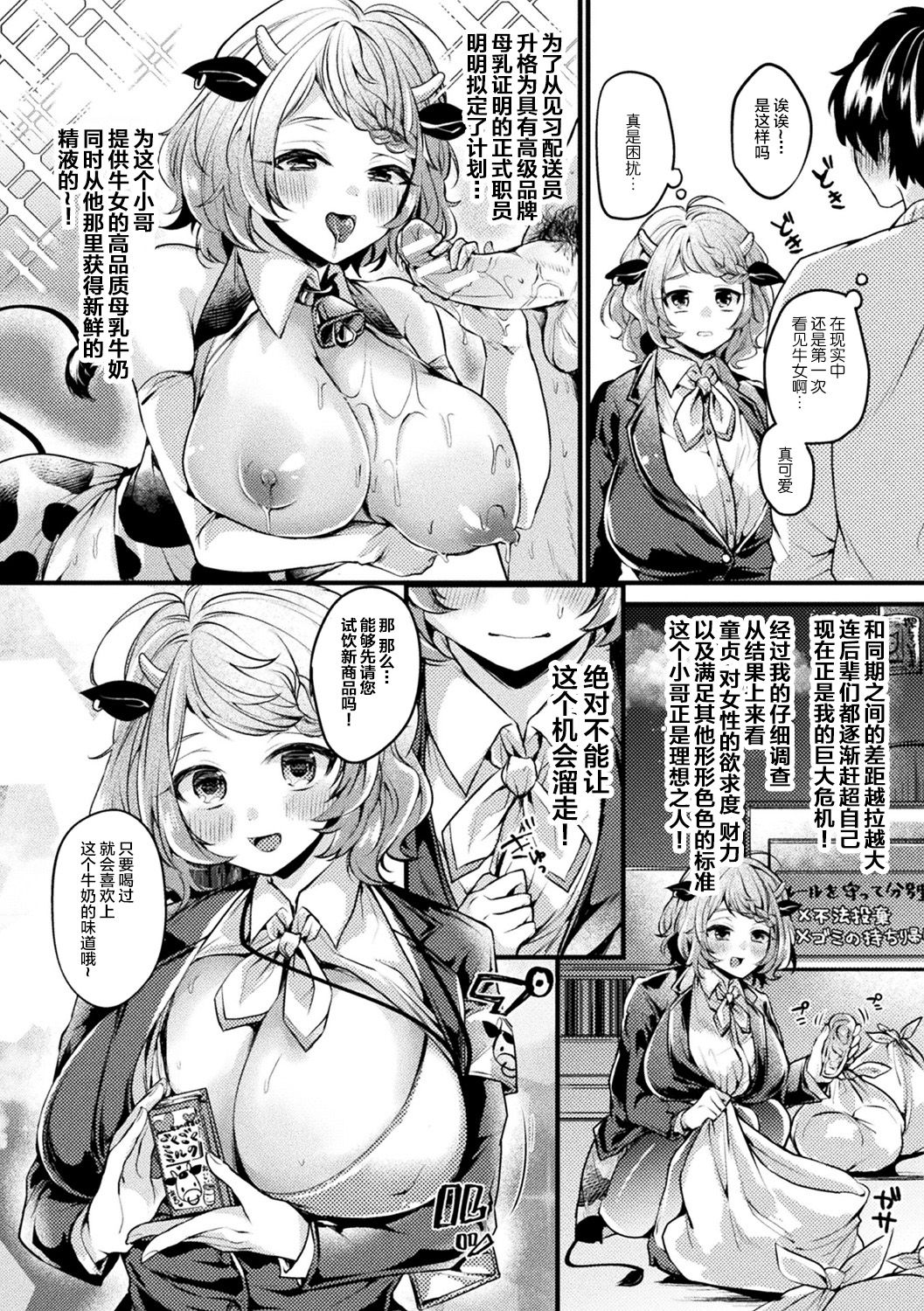 [日本漫画] 別冊コミックアンリアル 人外お姉さんによる甘やかし搾精編 Vol.1 单本,黑丝丝袜,巨乳大奶#[61P]-5