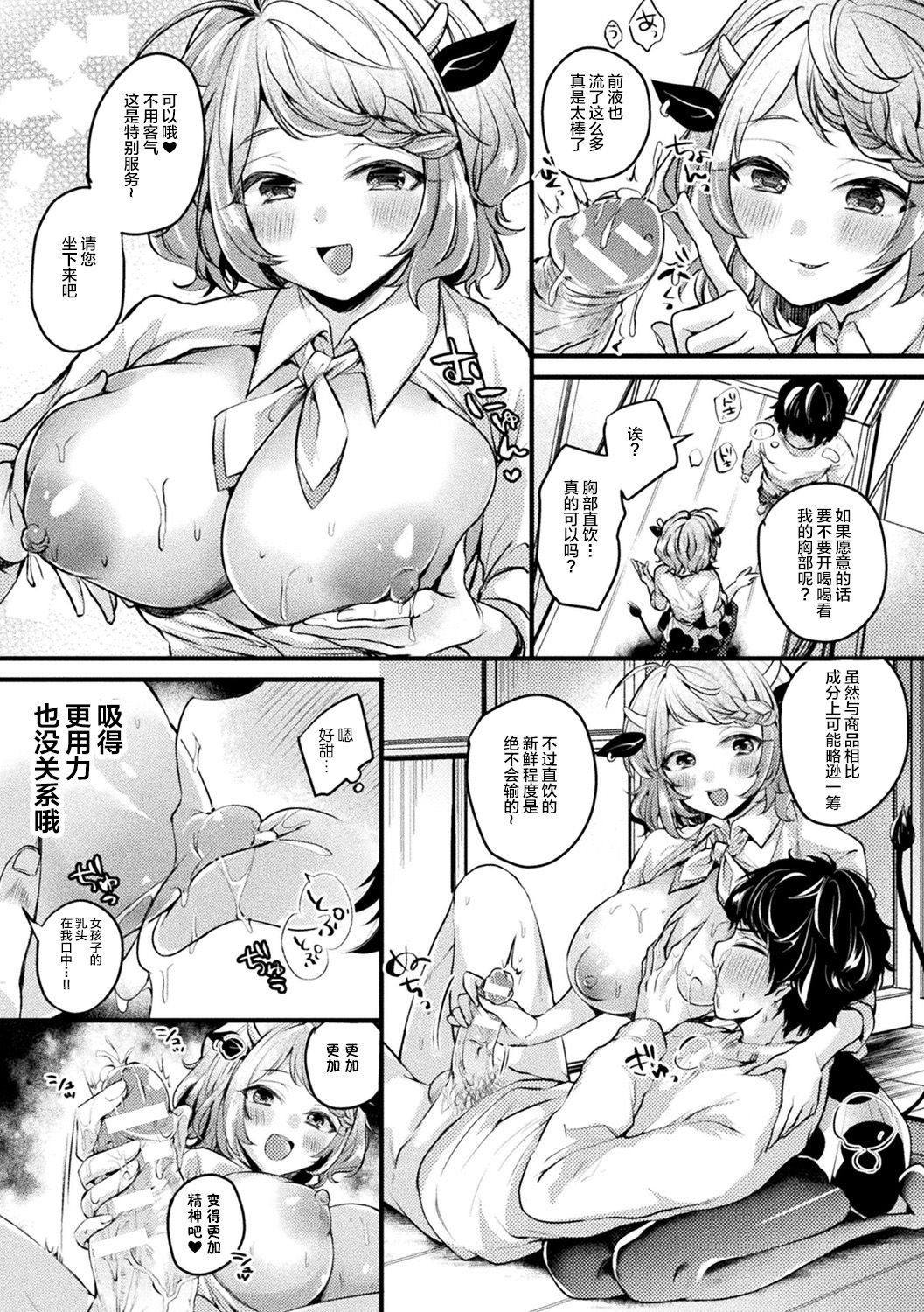 [日本漫画] 別冊コミックアンリアル 人外お姉さんによる甘やかし搾精編 Vol.1 单本,黑丝丝袜,巨乳大奶#[61P]-8