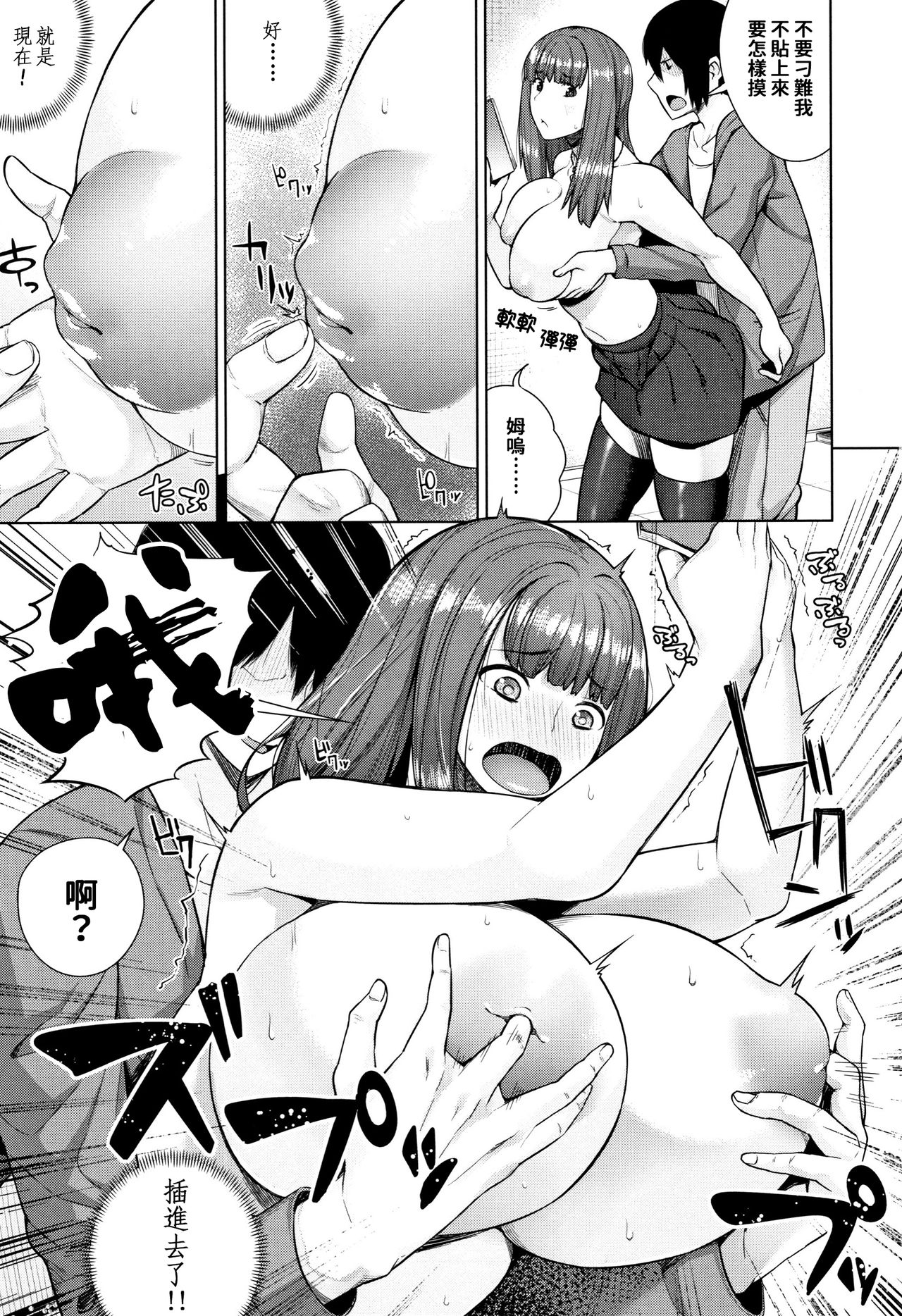 [日本漫画] かみのいって 单本,黑丝丝袜,巨乳大奶#[28P]-11