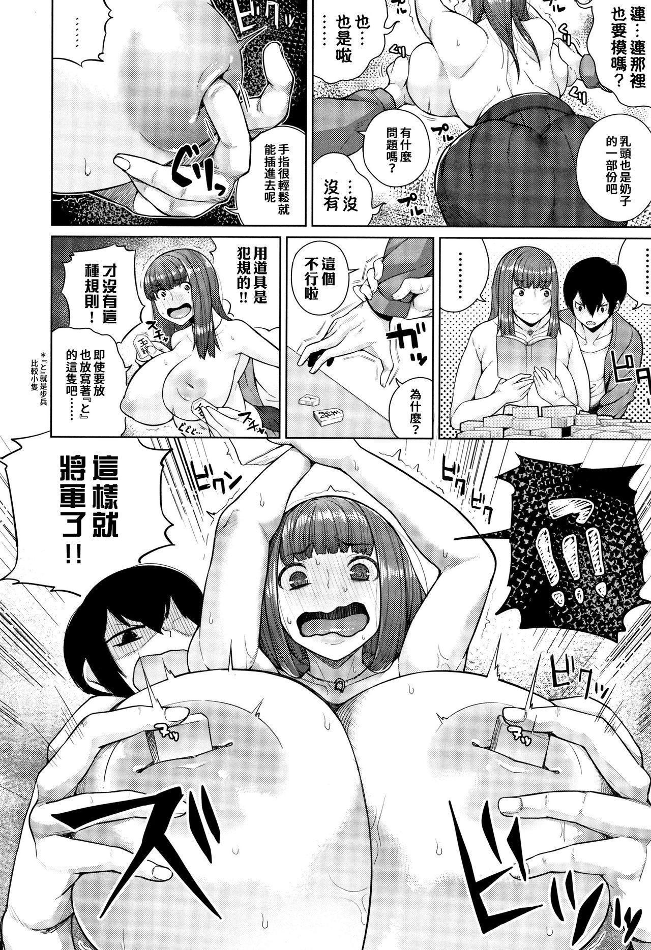 [日本漫画] かみのいって 单本,黑丝丝袜,巨乳大奶#[28P]-12