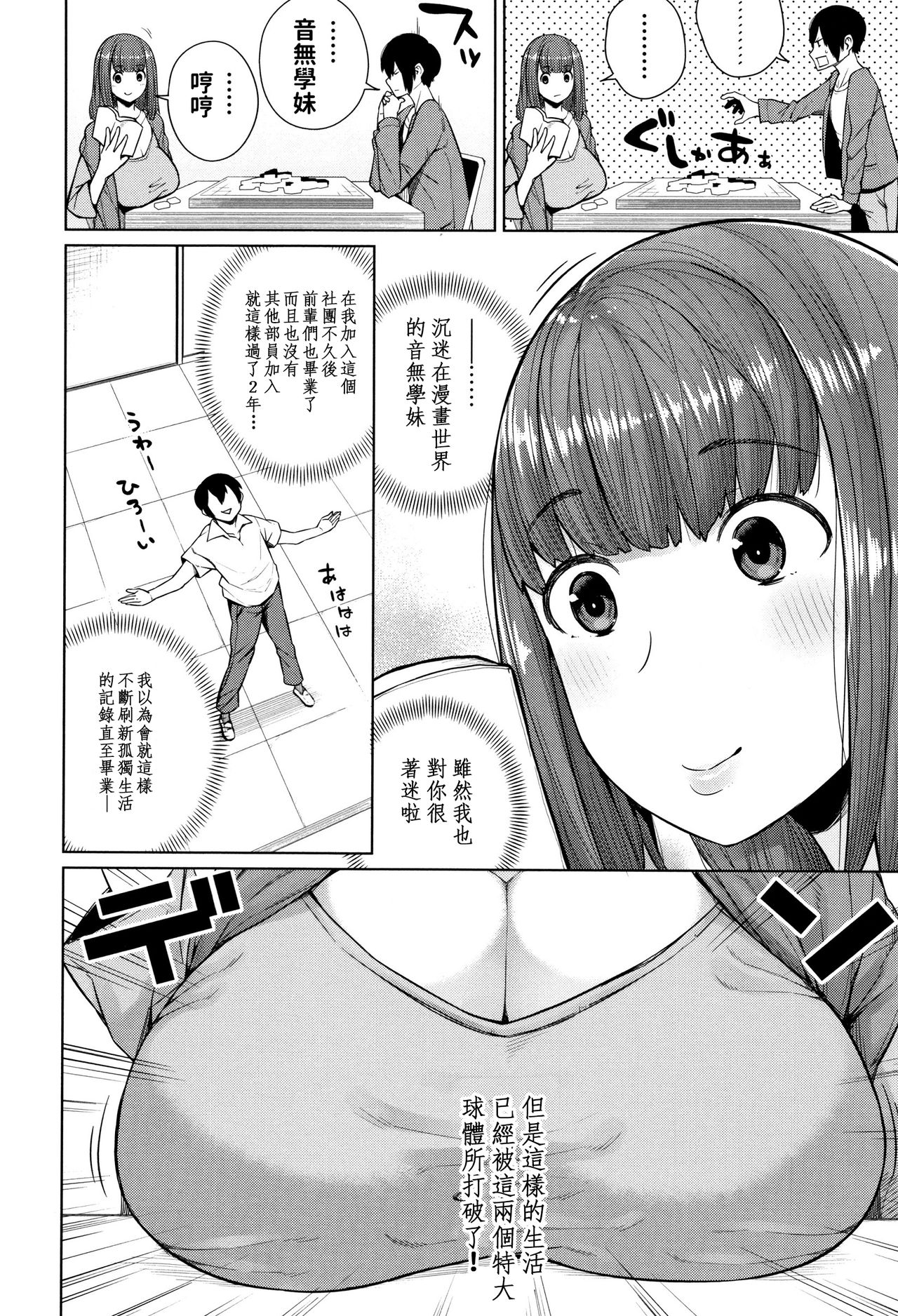 [日本漫画] かみのいって 单本,黑丝丝袜,巨乳大奶#[28P]-2