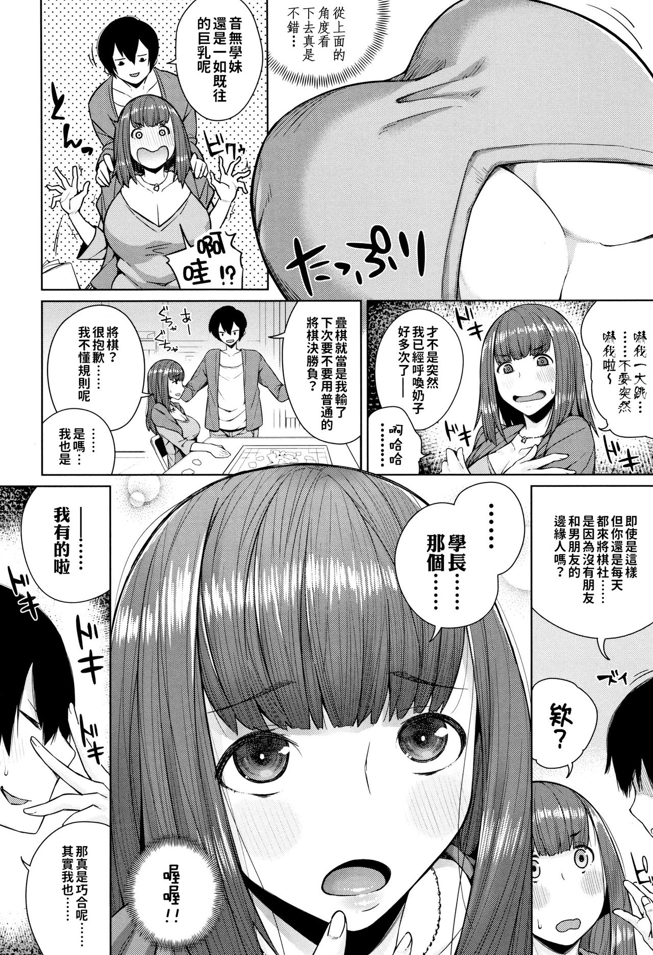 [日本漫画] かみのいって 单本,黑丝丝袜,巨乳大奶#[28P]-4