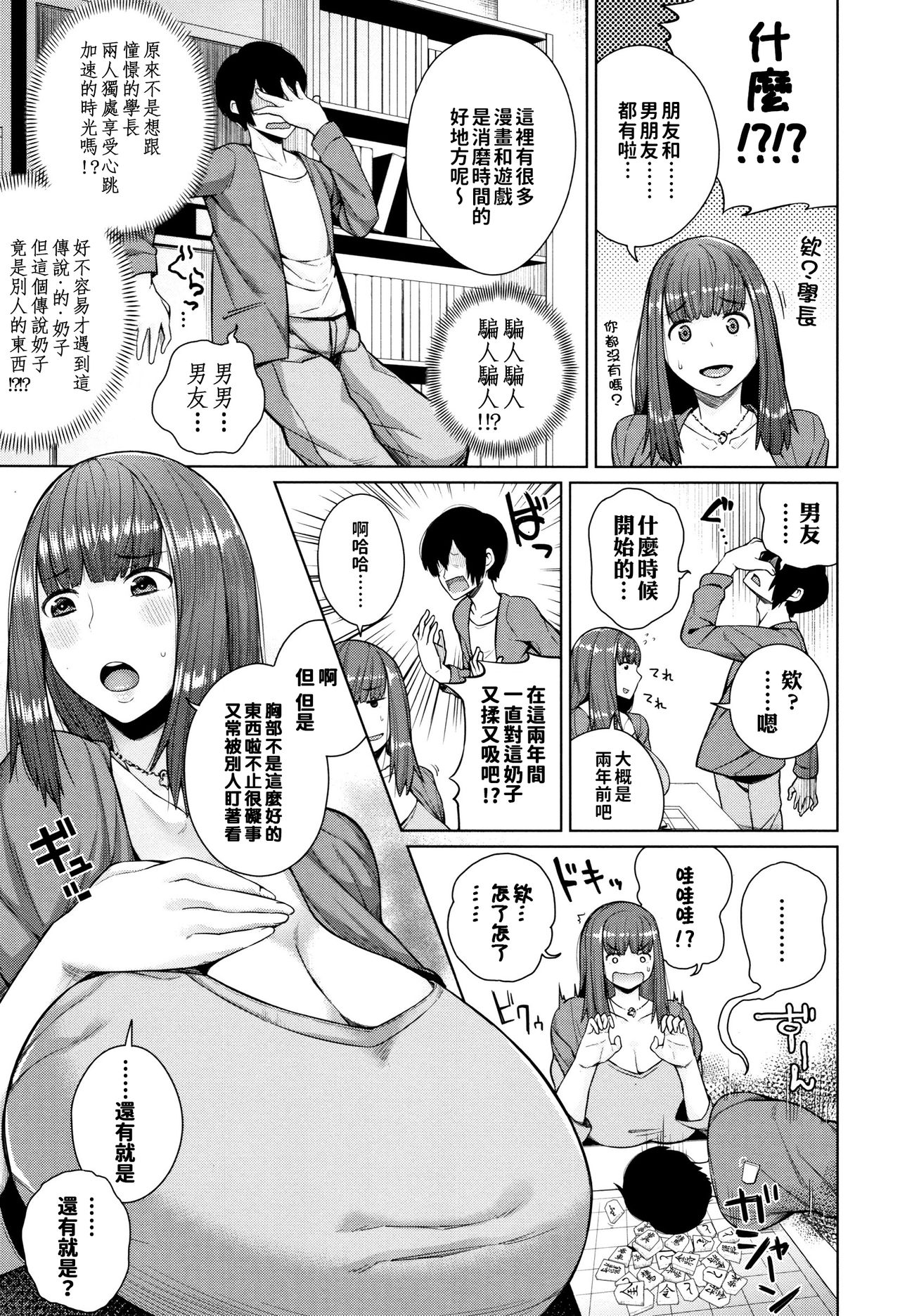 [日本漫画] かみのいって 单本,黑丝丝袜,巨乳大奶#[28P]-5