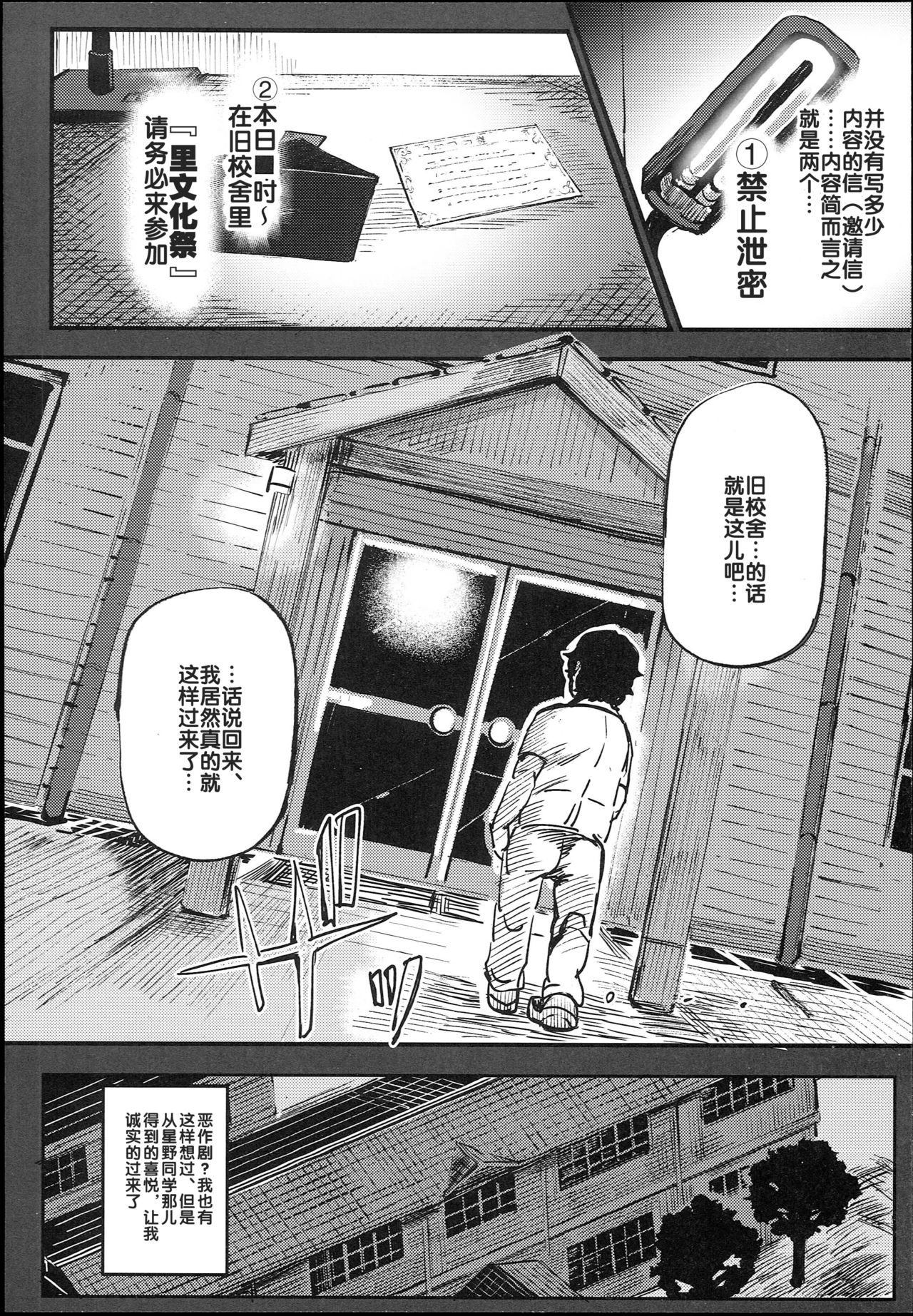 [日本漫画] 旧校舎裏文化祭＃1 单本,女学生,PUA,高潮潮吹,肛门,黑丝丝袜#[47P]-10