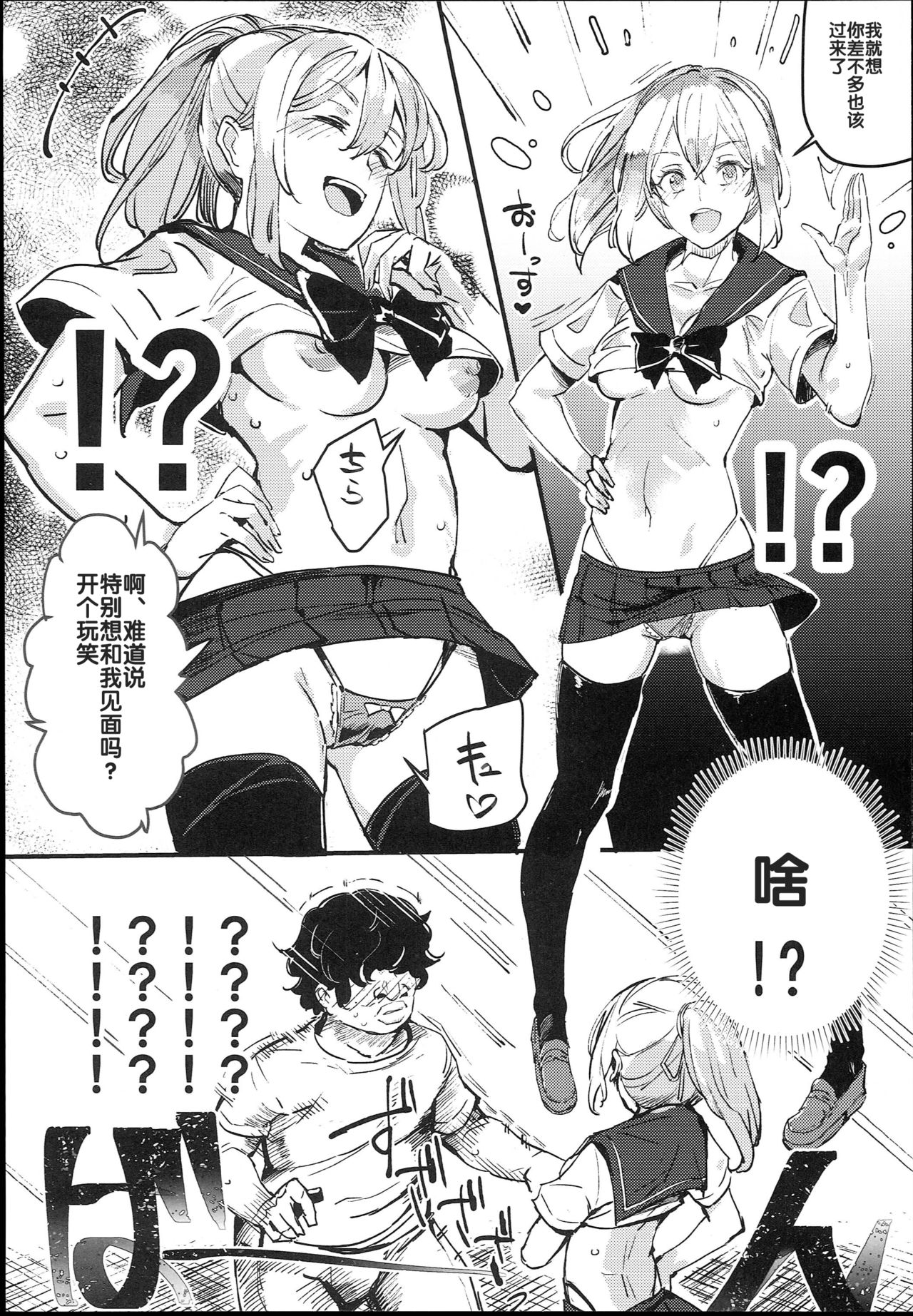 [日本漫画] 旧校舎裏文化祭＃1 单本,女学生,PUA,高潮潮吹,肛门,黑丝丝袜#[47P]-12