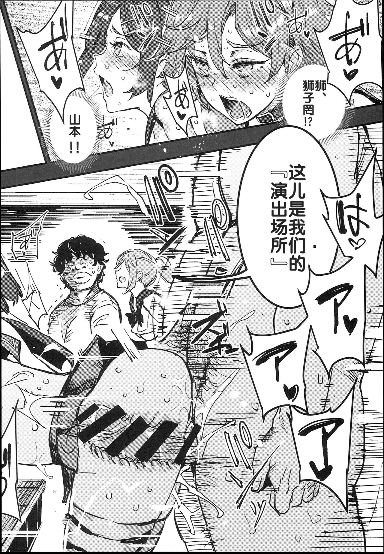 [日本漫画] 旧校舎裏文化祭＃1 单本,女学生,PUA,高潮潮吹,肛门,黑丝丝袜#[47P]-13