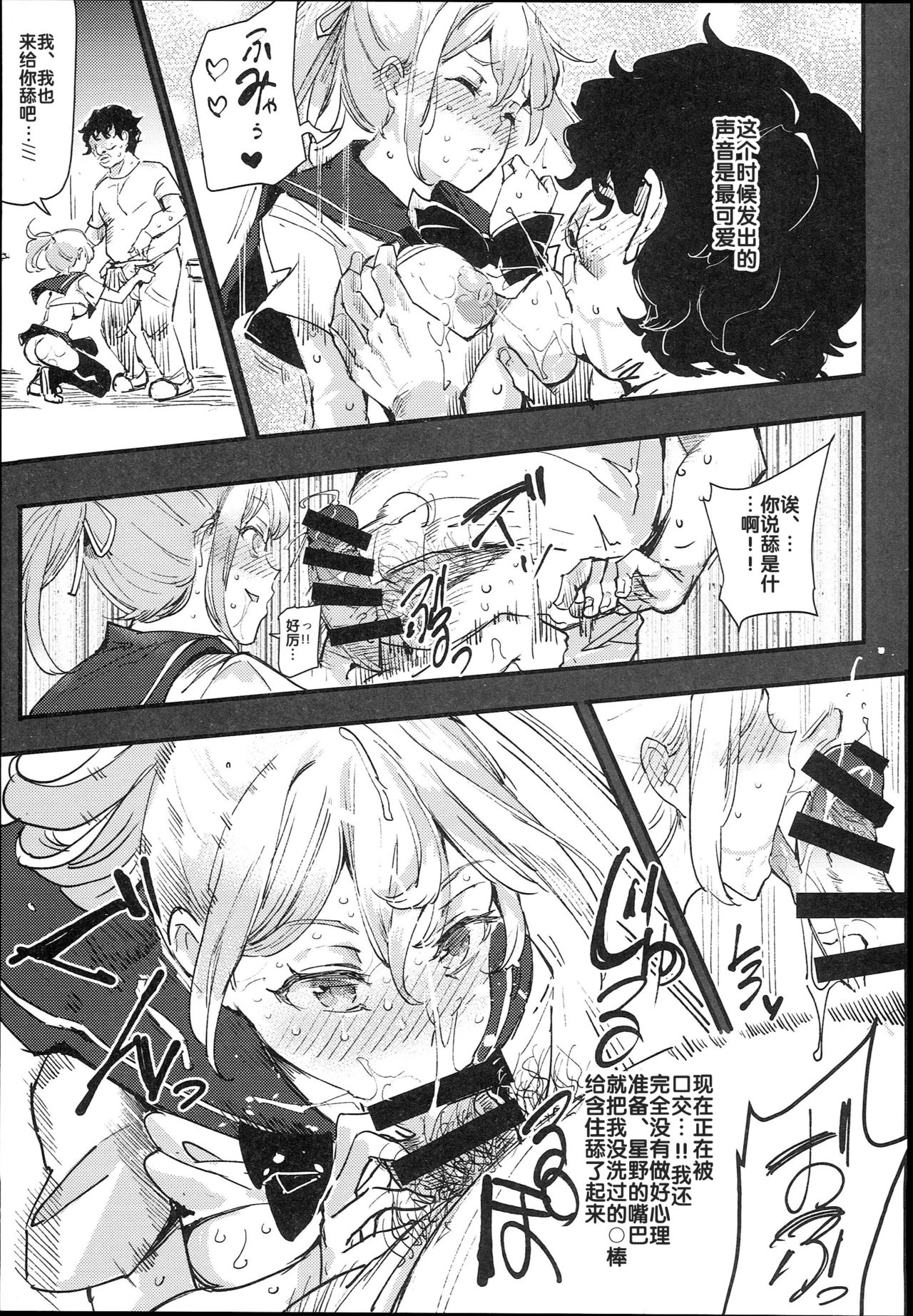 [日本漫画] 旧校舎裏文化祭＃1 单本,女学生,PUA,高潮潮吹,肛门,黑丝丝袜#[47P]-18