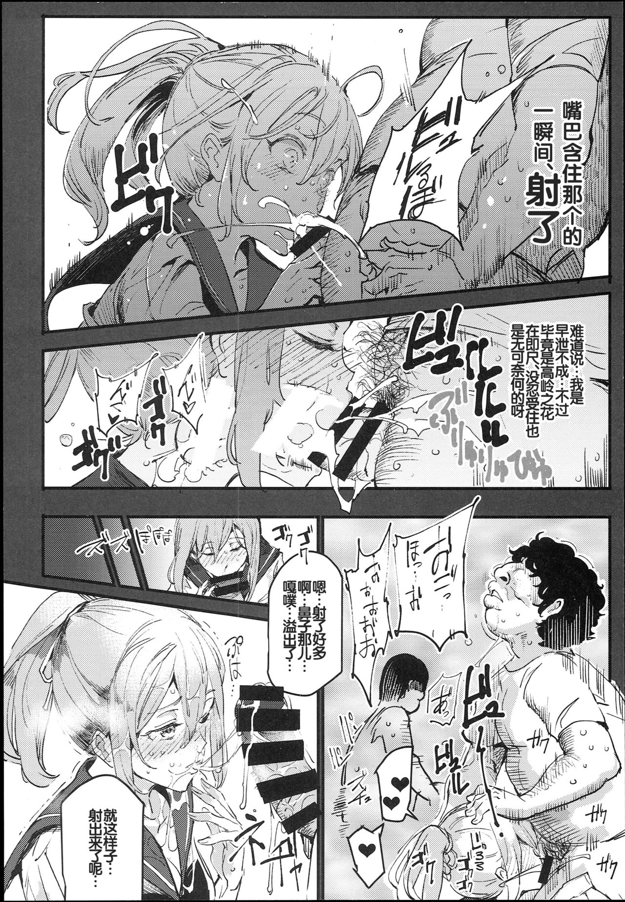 [日本漫画] 旧校舎裏文化祭＃1 单本,女学生,PUA,高潮潮吹,肛门,黑丝丝袜#[47P]-19