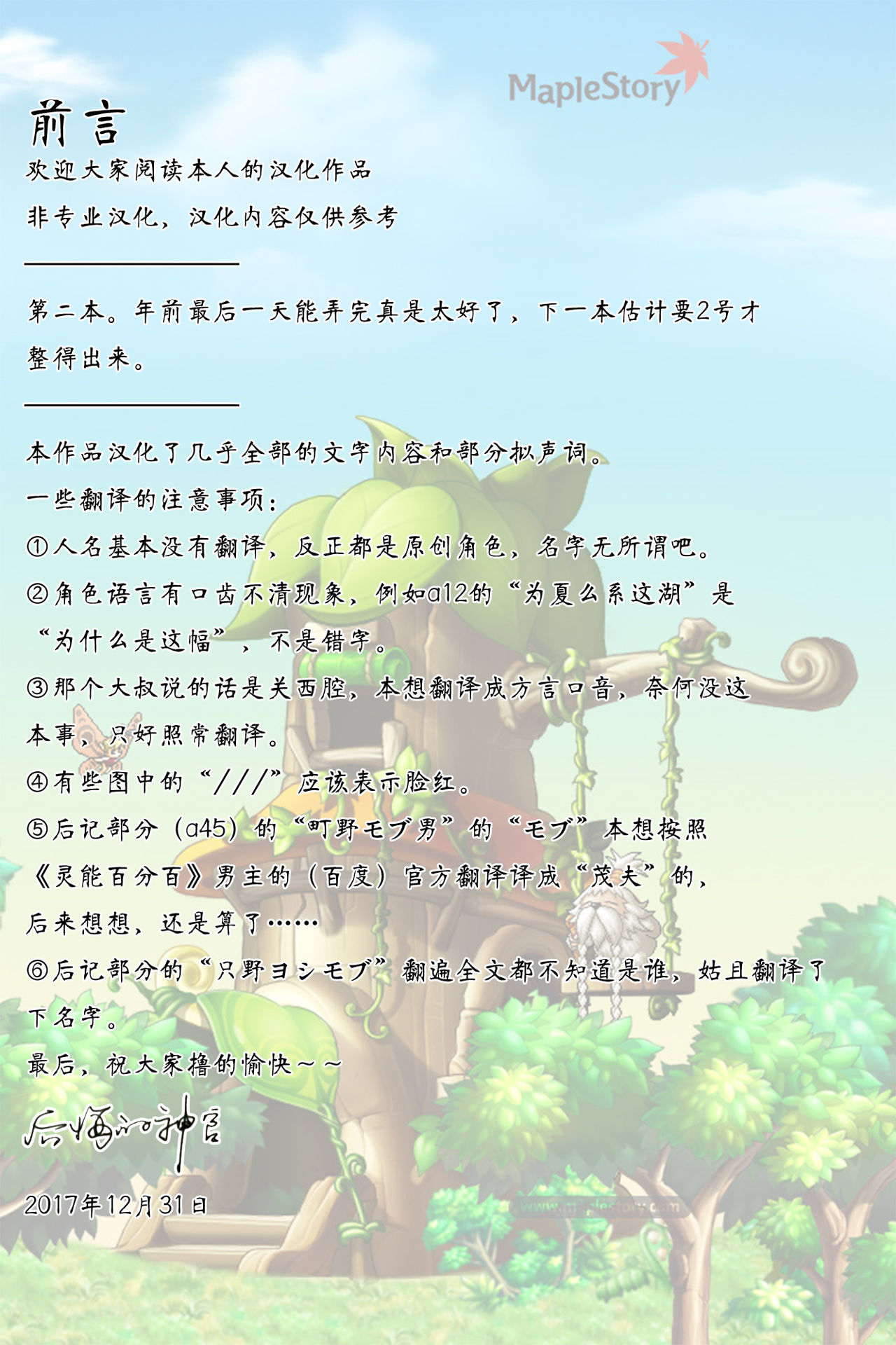 [日本漫画] 旧校舎裏文化祭＃1 单本,女学生,PUA,高潮潮吹,肛门,黑丝丝袜#[47P]-2