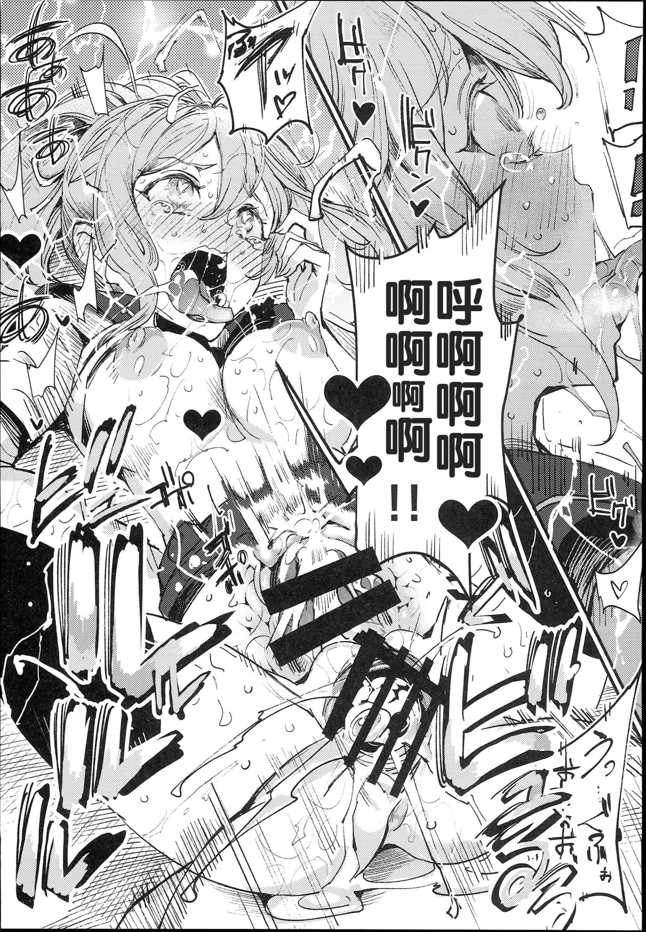 [日本漫画] 旧校舎裏文化祭＃1 单本,女学生,PUA,高潮潮吹,肛门,黑丝丝袜#[47P]-24