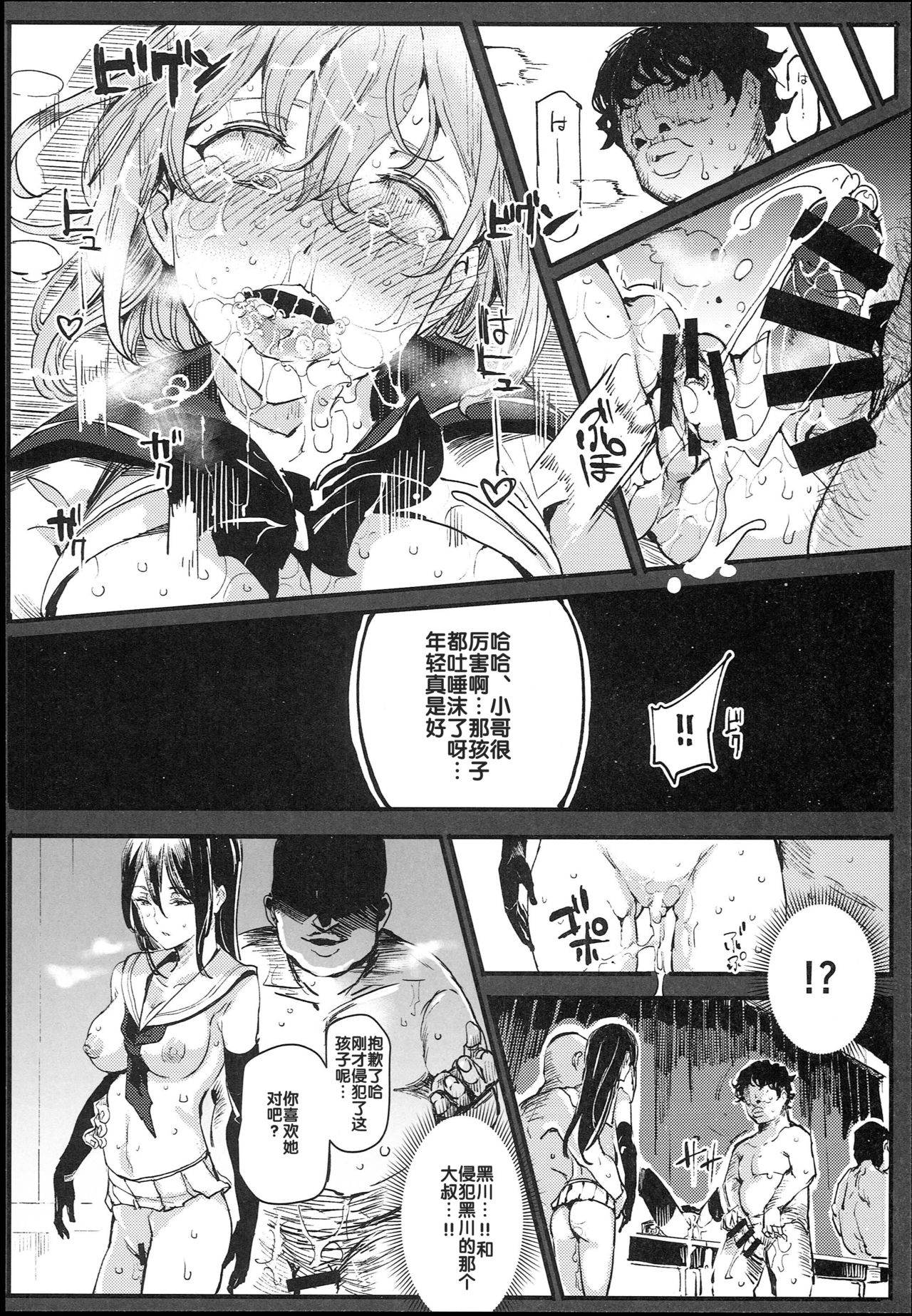 [日本漫画] 旧校舎裏文化祭＃1 单本,女学生,PUA,高潮潮吹,肛门,黑丝丝袜#[47P]-25