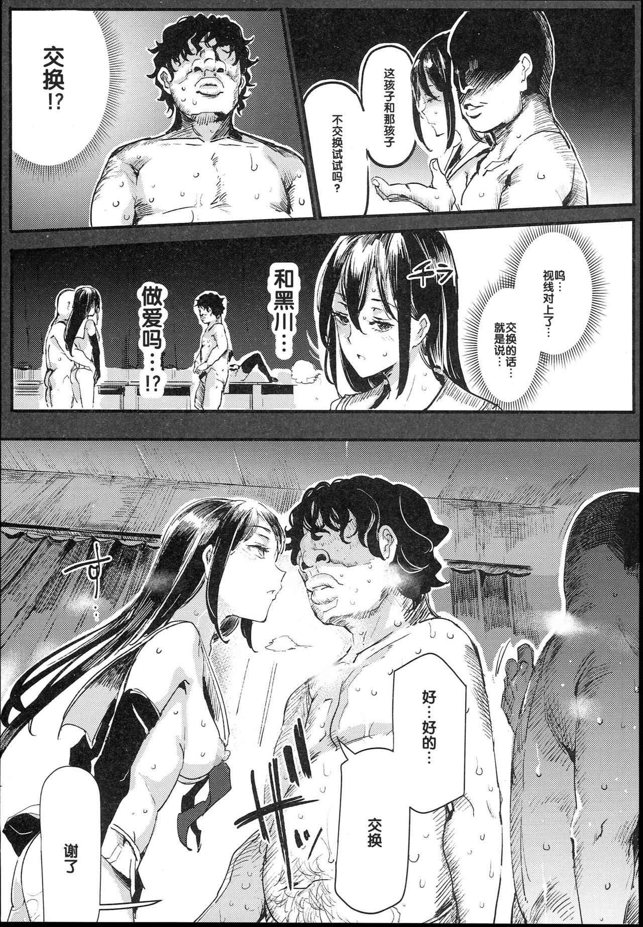 [日本漫画] 旧校舎裏文化祭＃1 单本,女学生,PUA,高潮潮吹,肛门,黑丝丝袜#[47P]-26