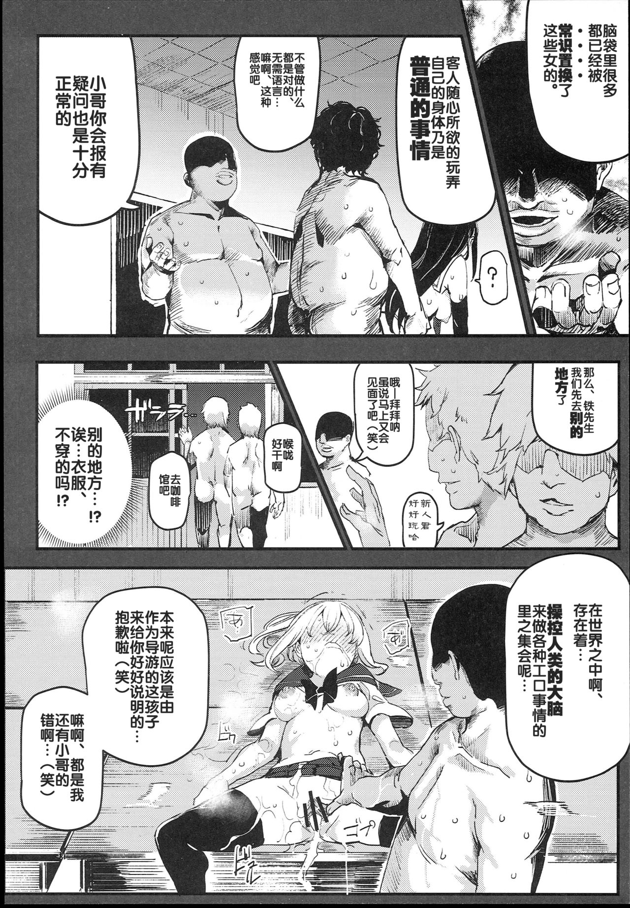 [日本漫画] 旧校舎裏文化祭＃1 单本,女学生,PUA,高潮潮吹,肛门,黑丝丝袜#[47P]-35