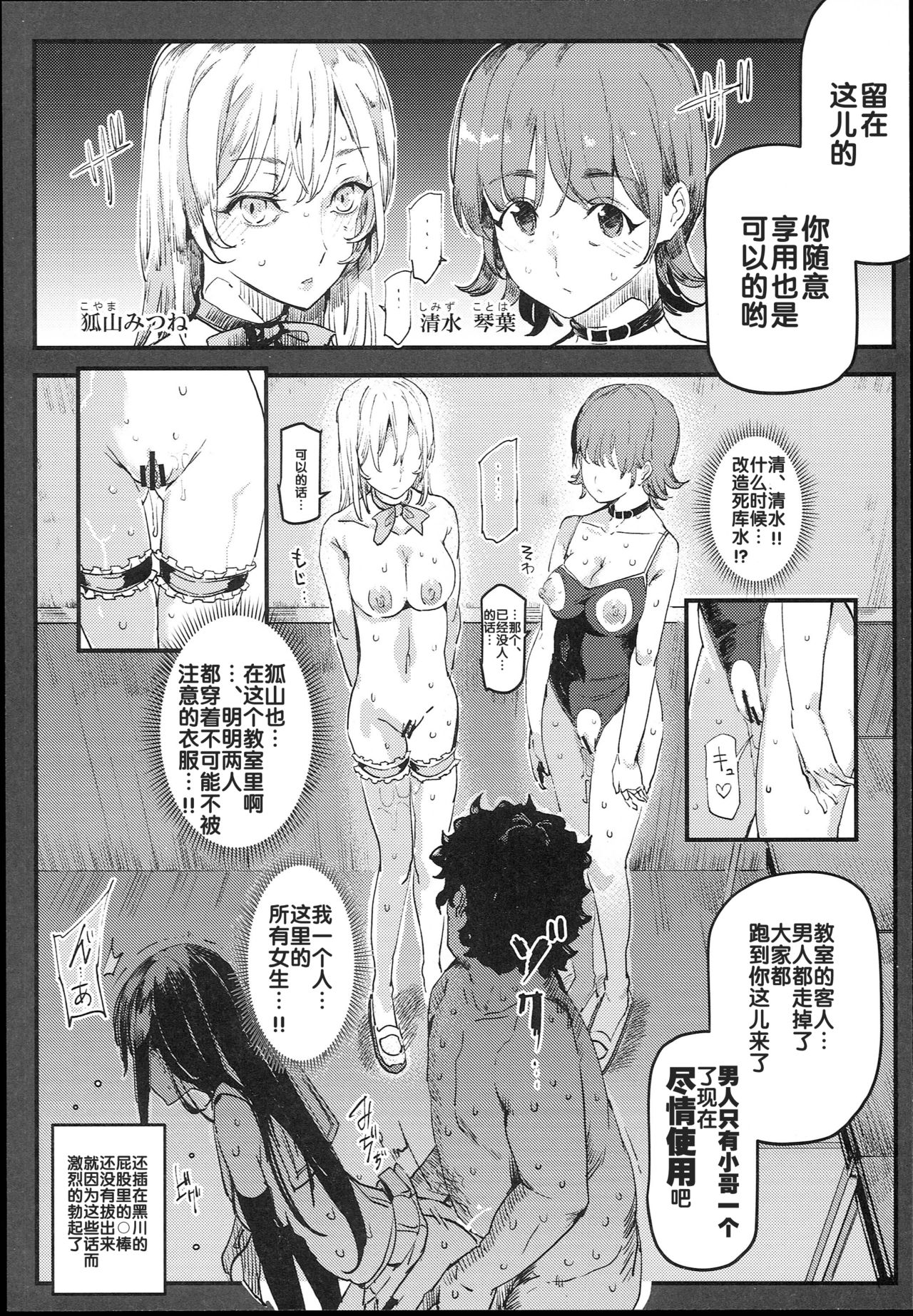 [日本漫画] 旧校舎裏文化祭＃1 单本,女学生,PUA,高潮潮吹,肛门,黑丝丝袜#[47P]-37