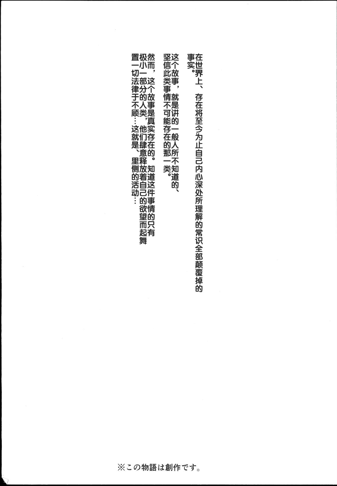 [日本漫画] 旧校舎裏文化祭＃1 单本,女学生,PUA,高潮潮吹,肛门,黑丝丝袜#[47P]-4